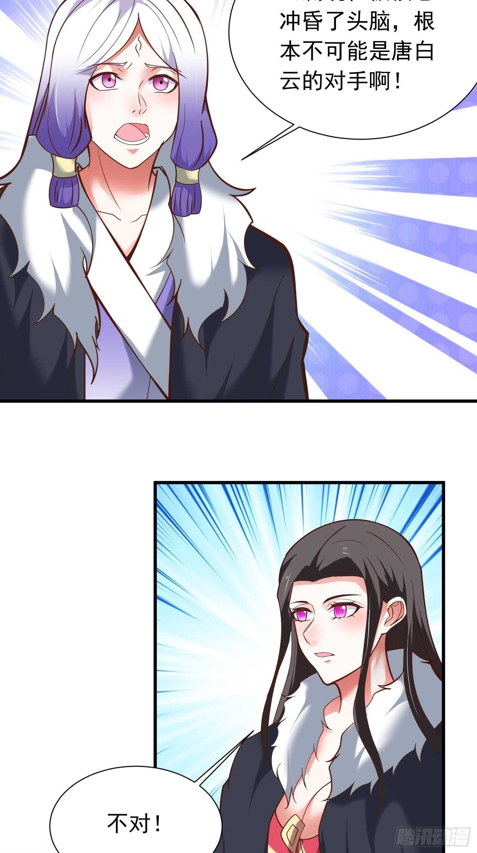 《重生之最强魔尊赘婿（旧）》皇家琐事烦恼多 第30页