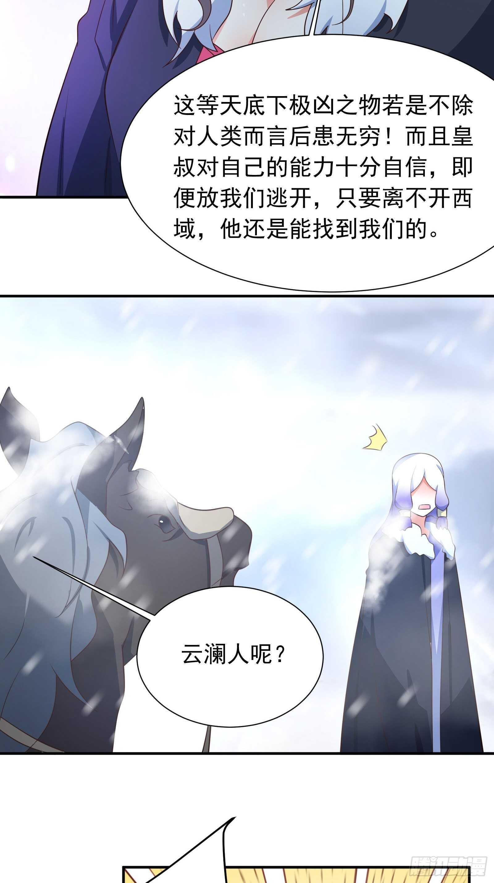 《重生之最强魔尊赘婿（旧）》皇家琐事烦恼多 第35页