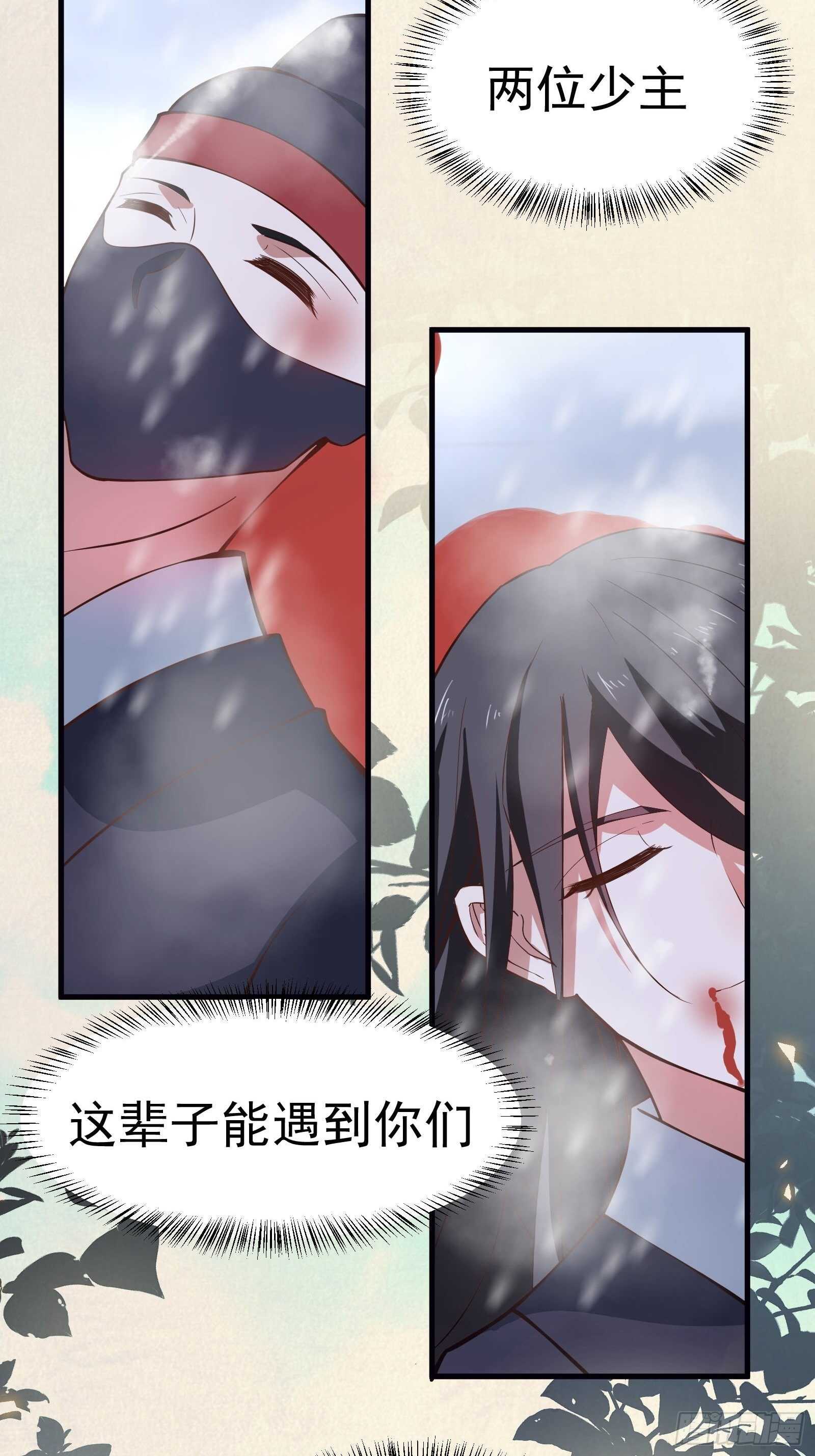 《重生之最强魔尊赘婿（旧）》皇家琐事烦恼多 第6页