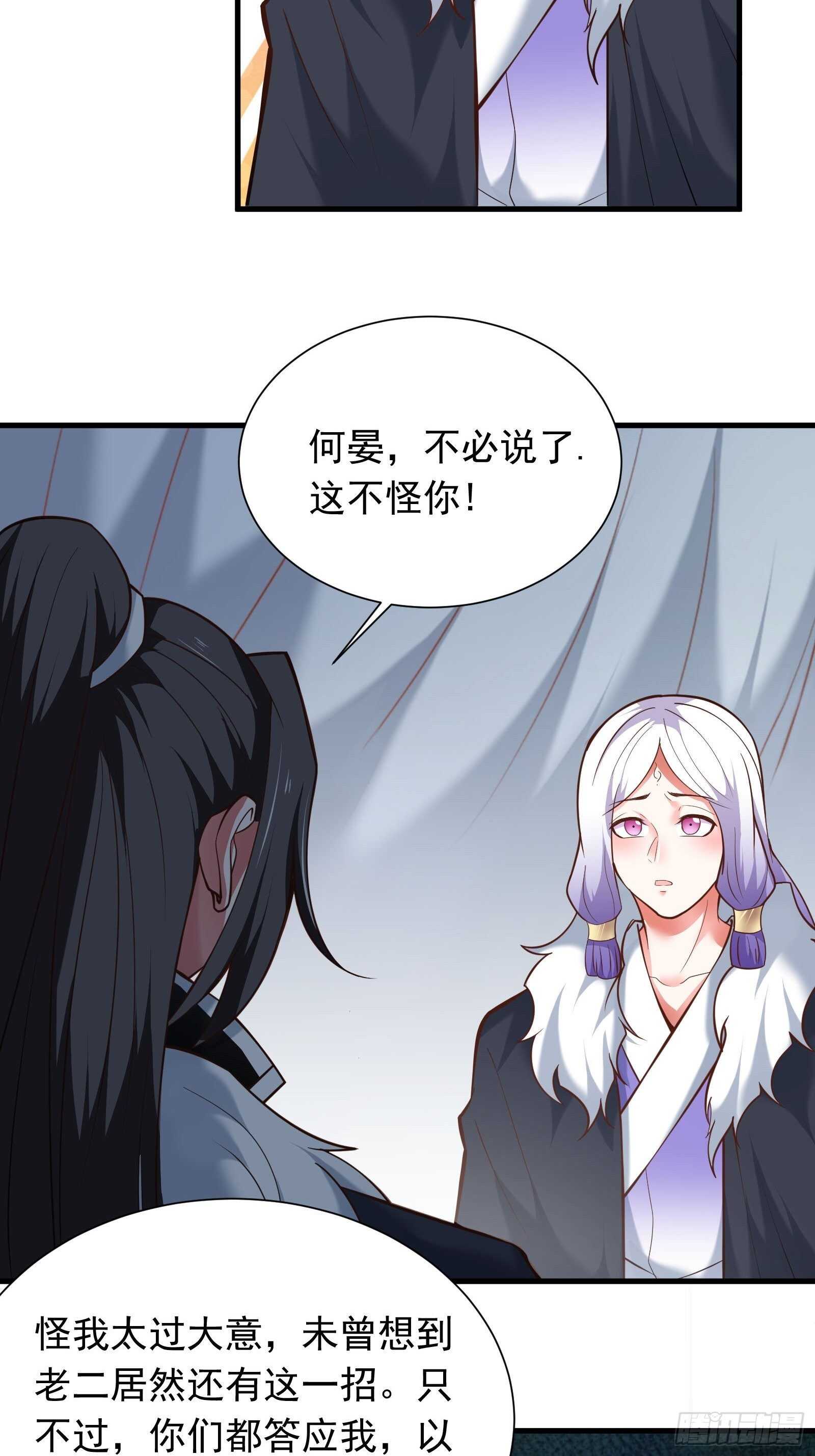 《重生之最强魔尊赘婿（旧）》百足僵虫贼难死 第15页