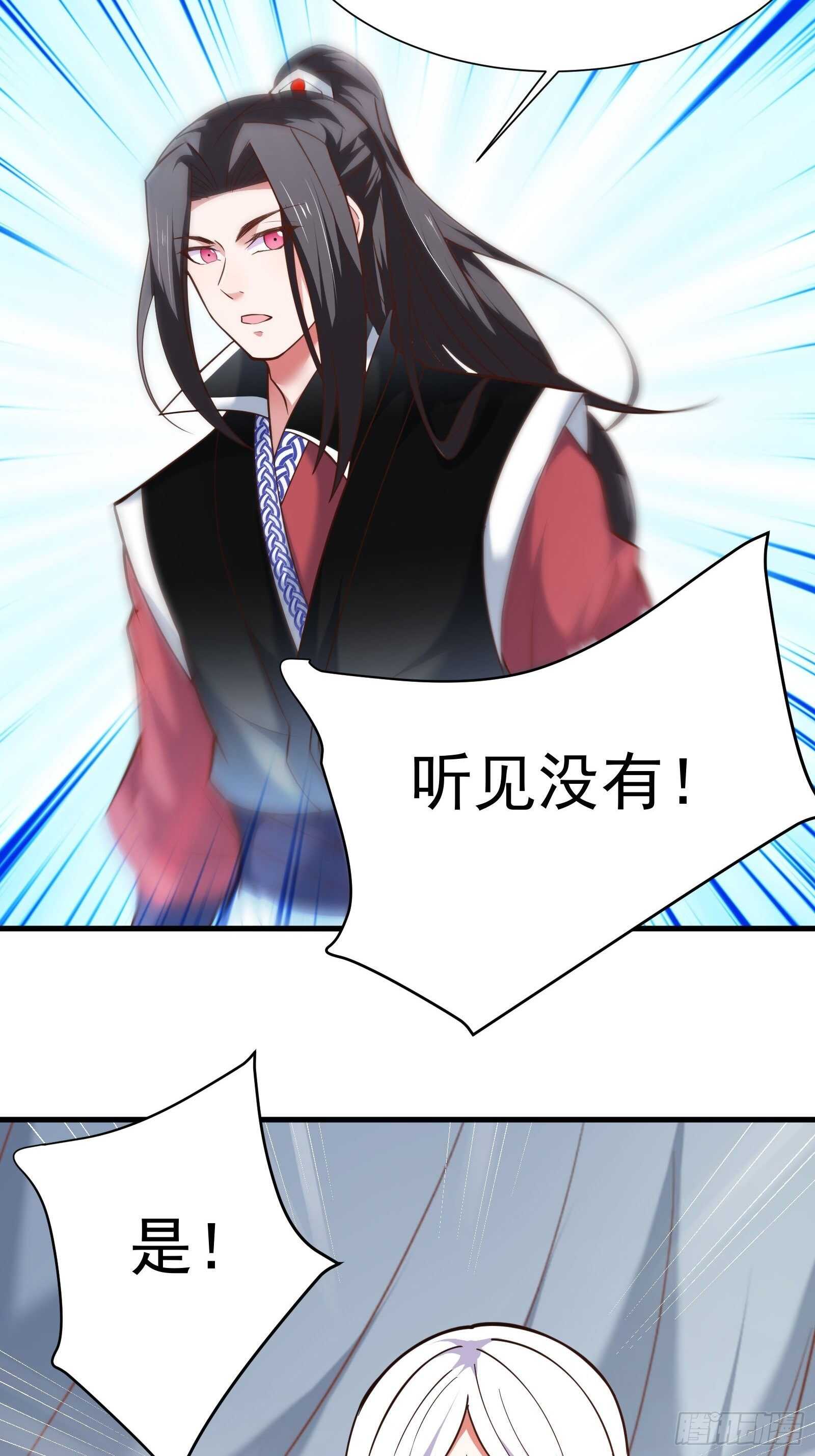 《重生之最强魔尊赘婿（旧）》百足僵虫贼难死 第18页