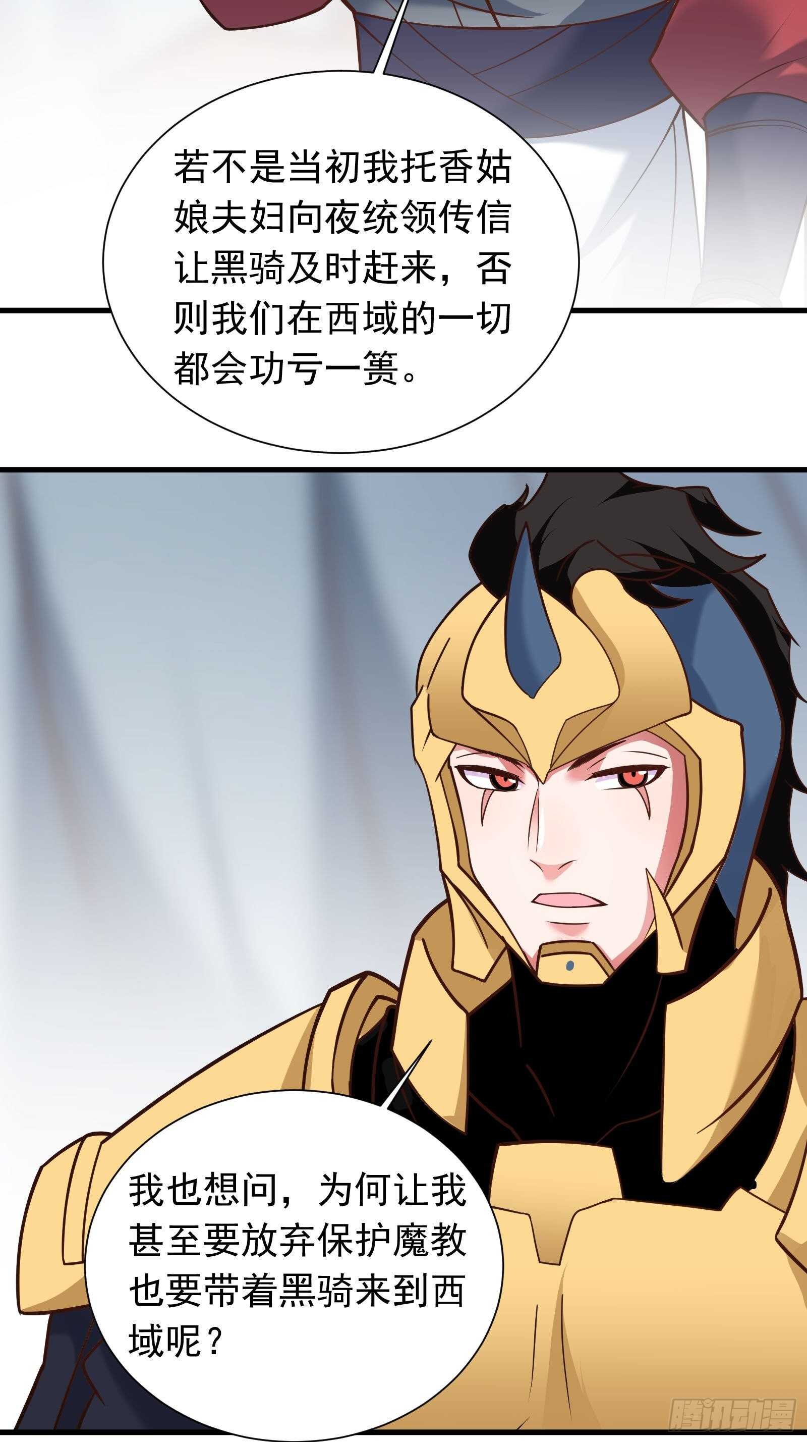 《重生之最强魔尊赘婿（旧）》百足僵虫贼难死 第21页