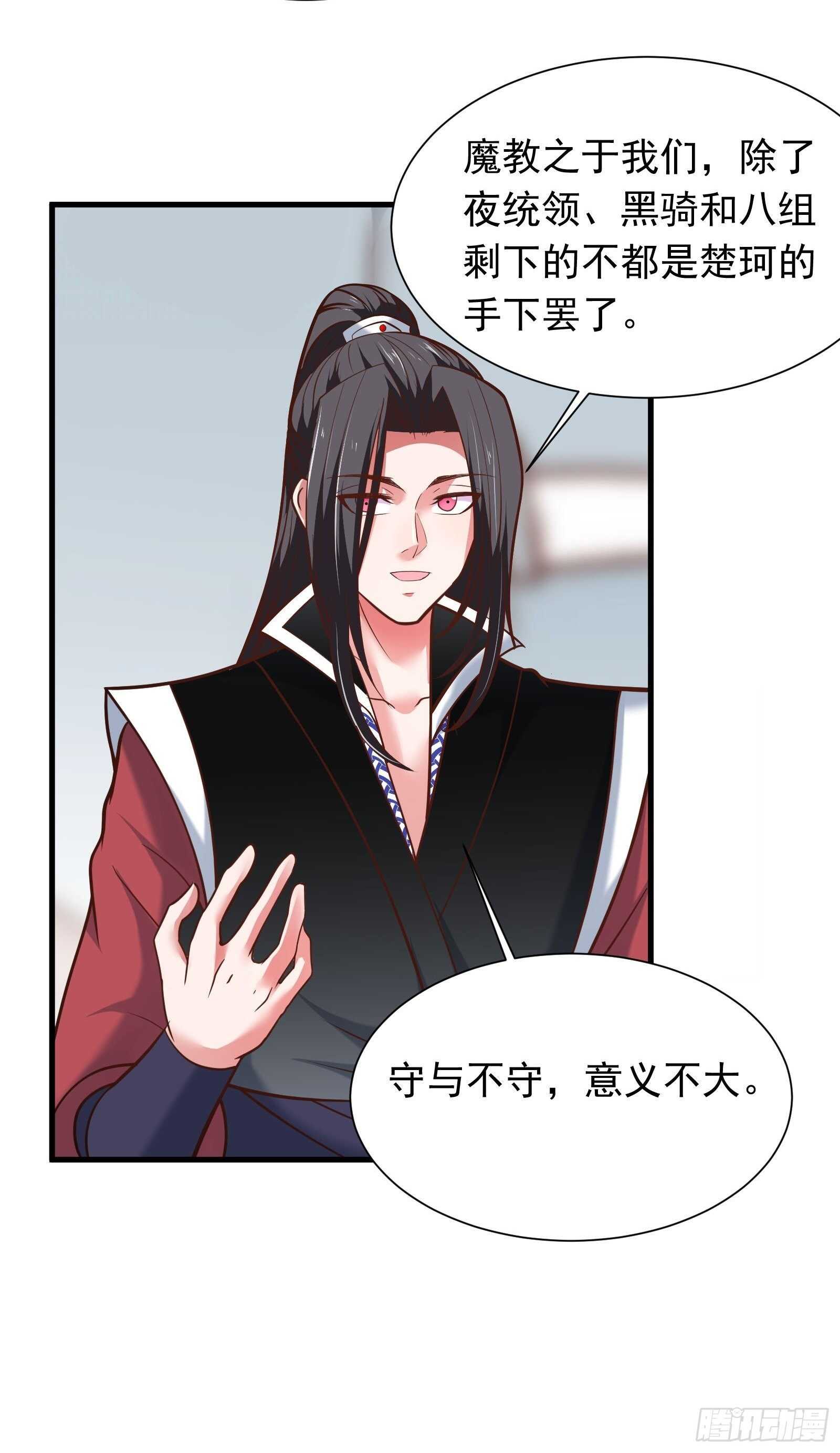 《重生之最强魔尊赘婿（旧）》百足僵虫贼难死 第22页