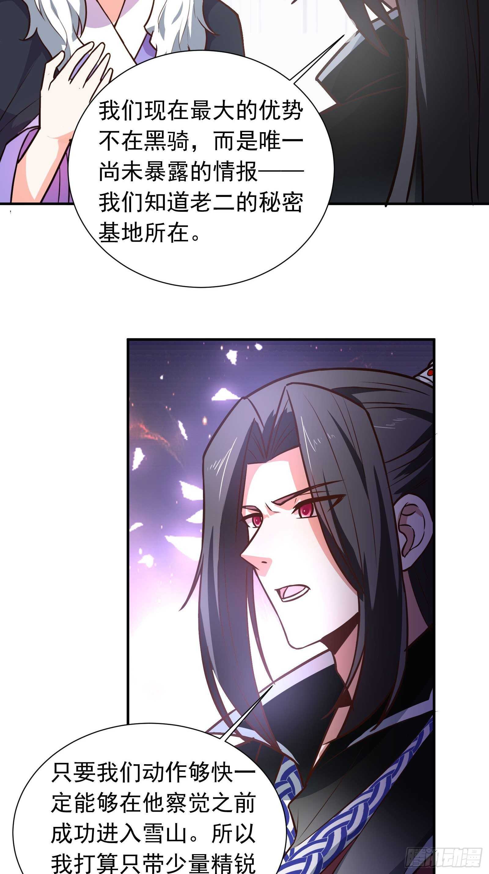 《重生之最强魔尊赘婿（旧）》百足僵虫贼难死 第28页