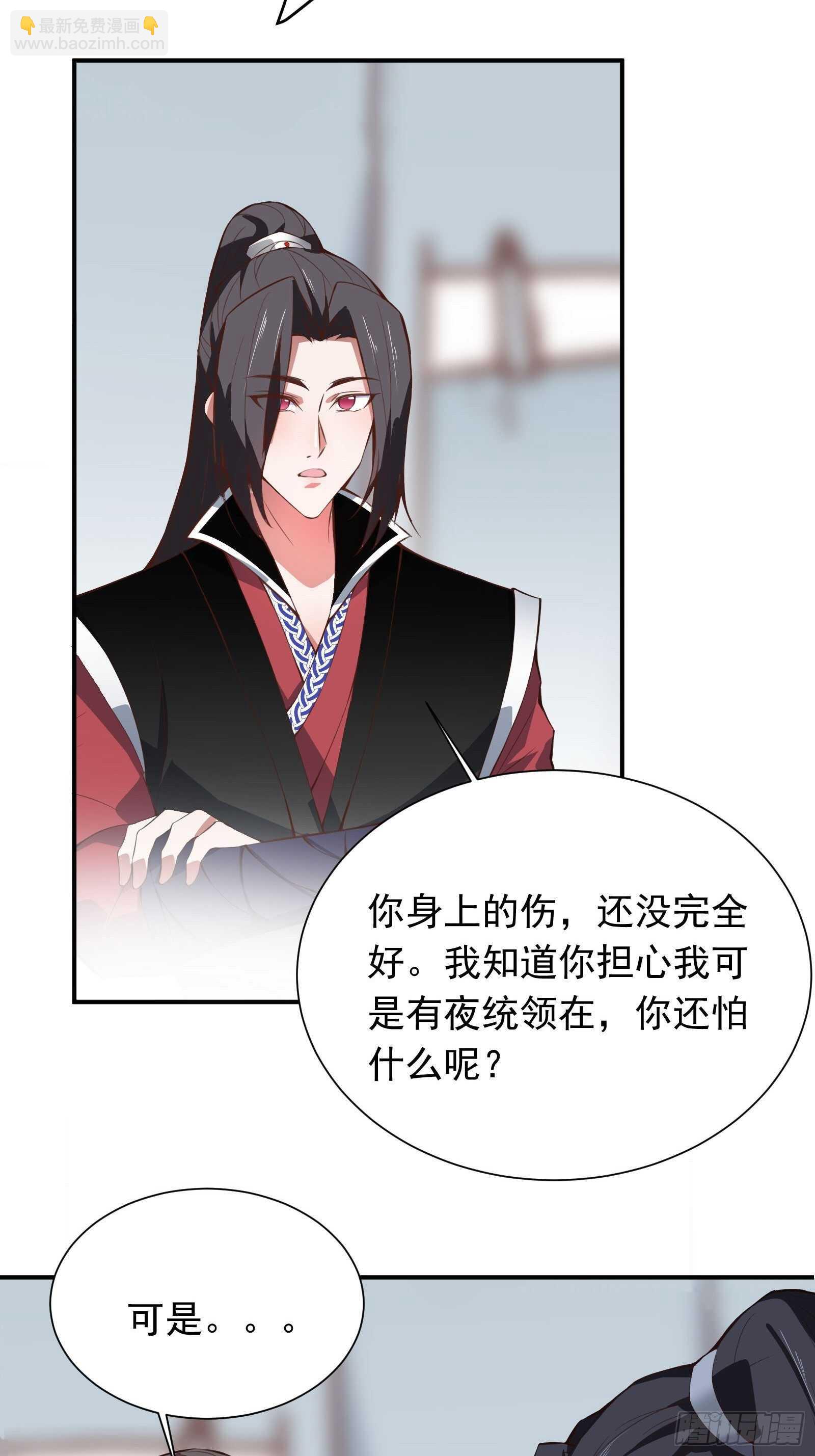 《重生之最强魔尊赘婿（旧）》百足僵虫贼难死 第35页