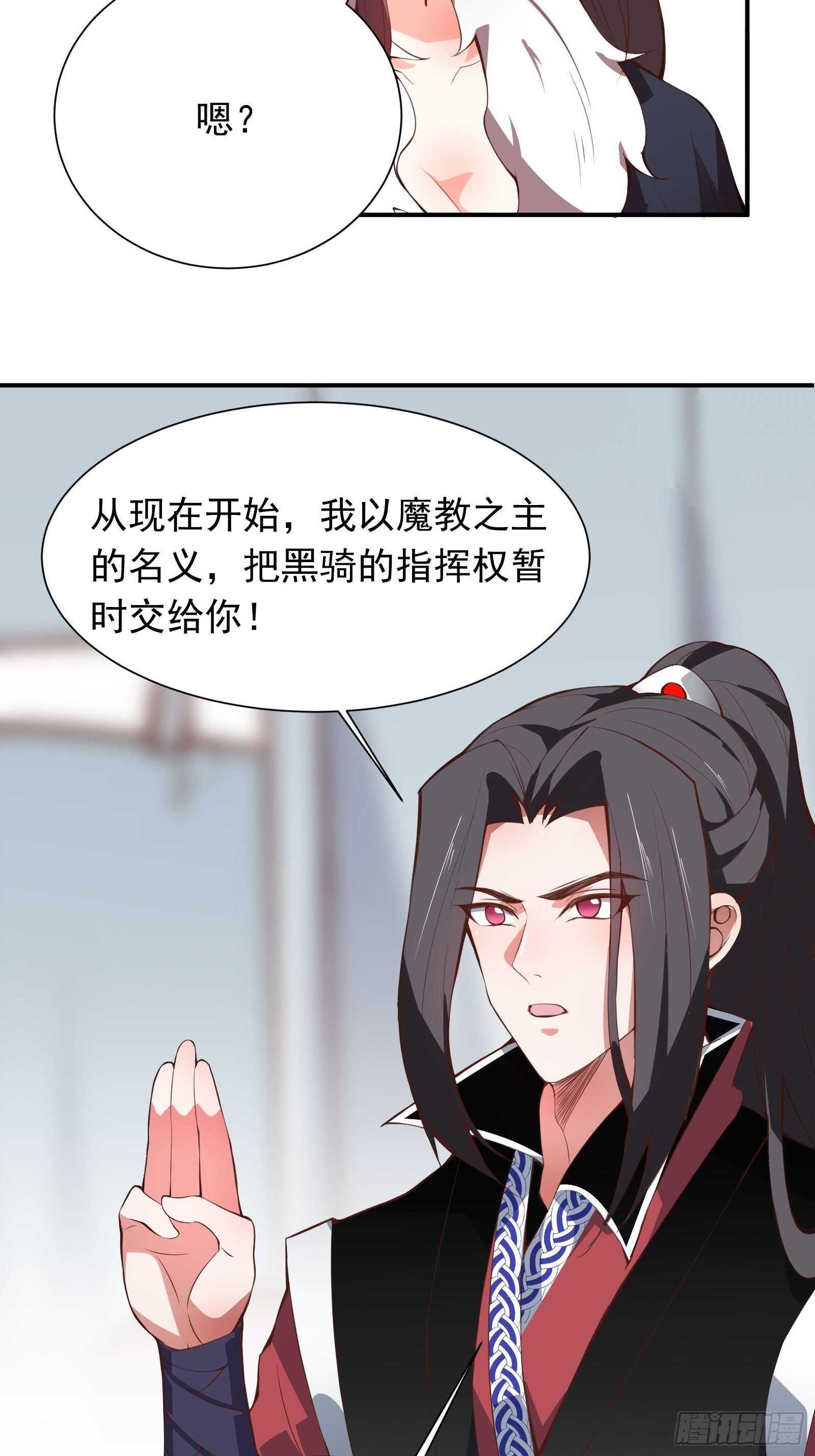 《重生之最强魔尊赘婿（旧）》百足僵虫贼难死 第37页