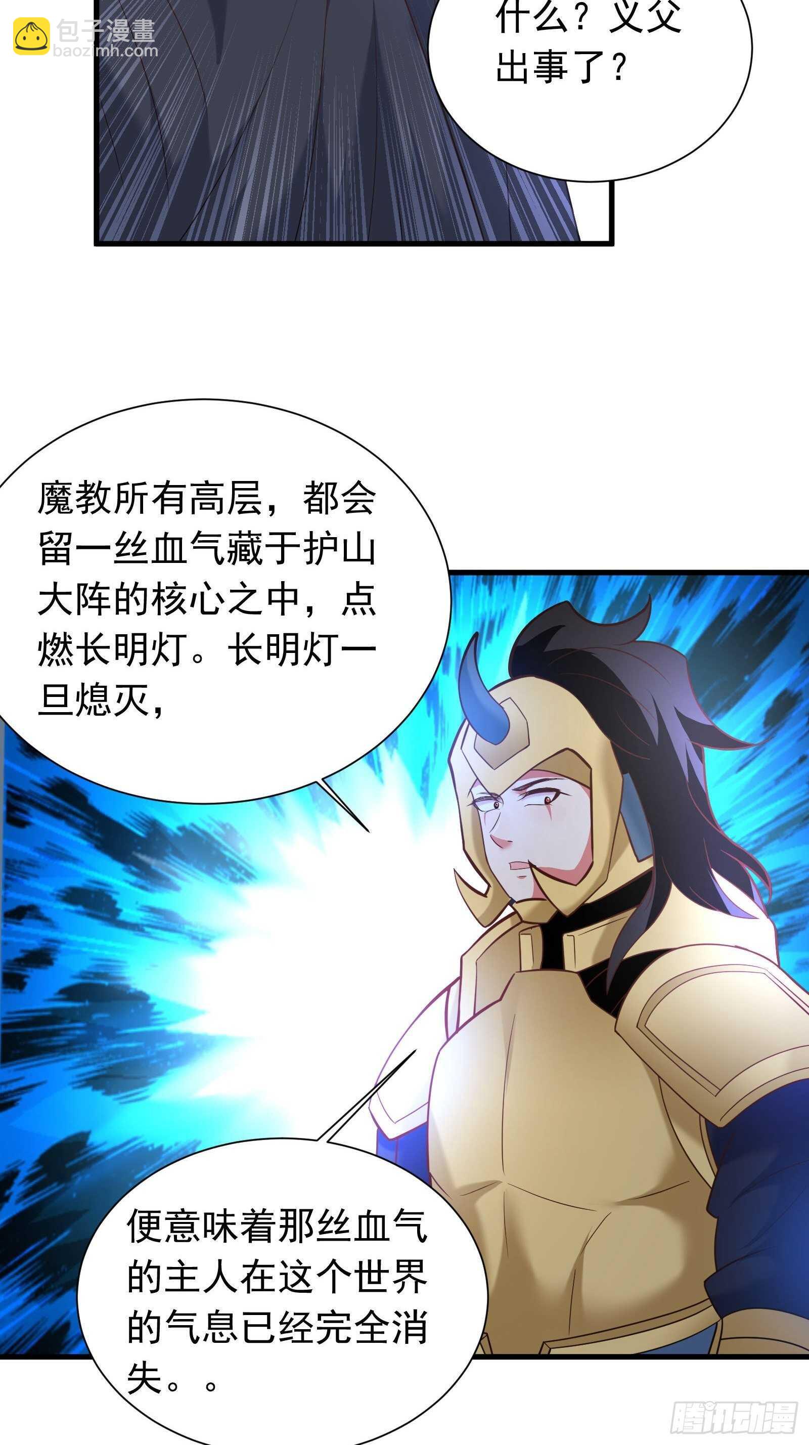 《重生之最强魔尊赘婿（旧）》百足僵虫贼难死 第8页