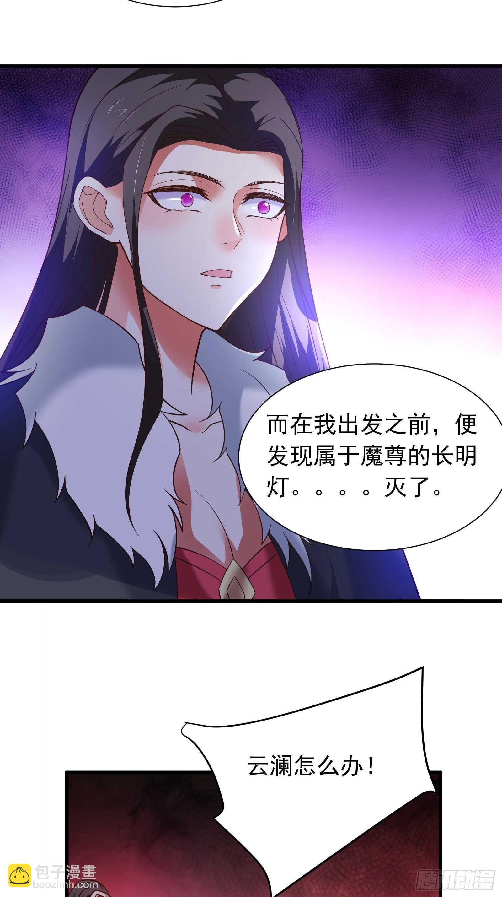 《重生之最强魔尊赘婿（旧）》百足僵虫贼难死 第9页