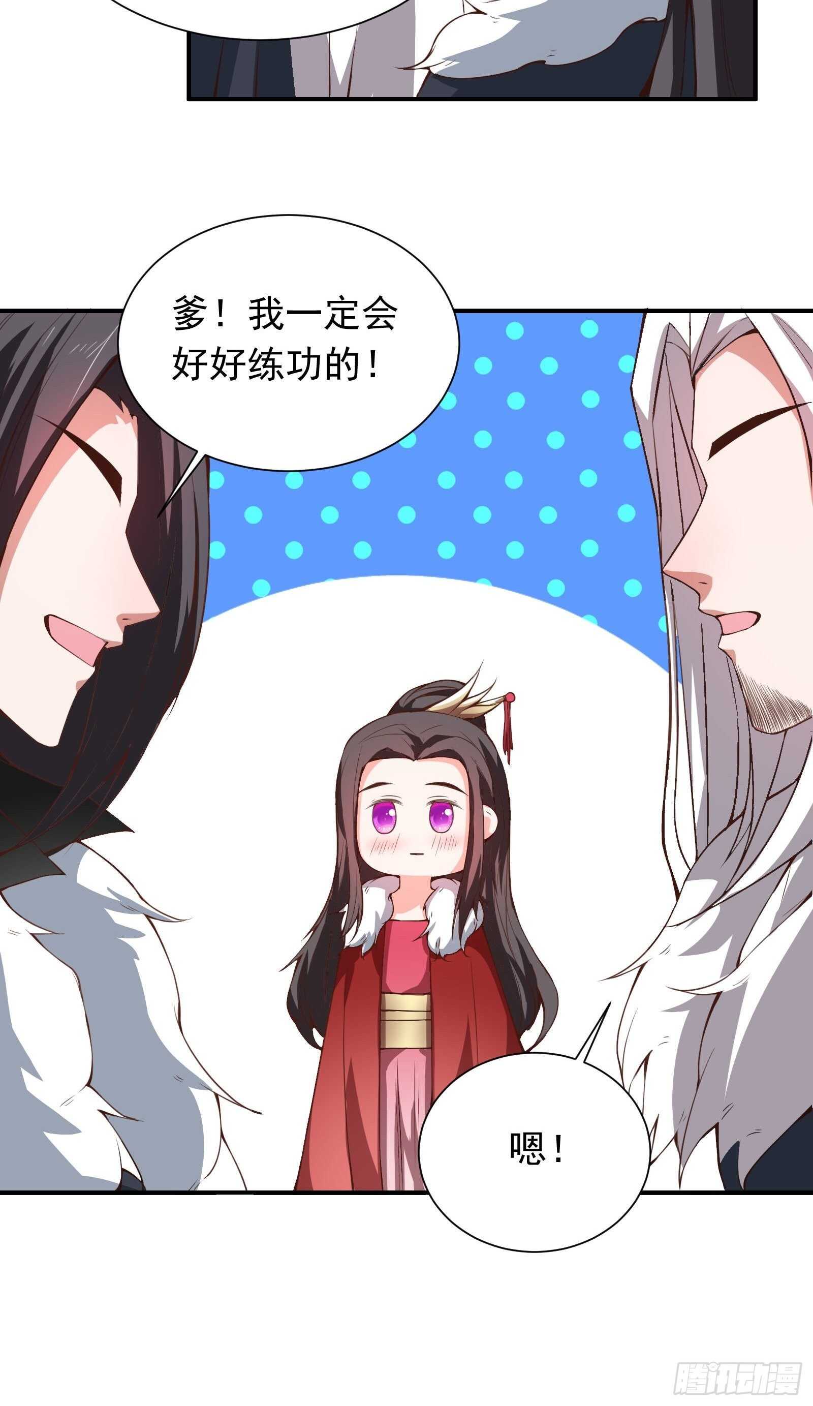 《重生之最强魔尊赘婿（旧）》春风吹面趣事多 第12页