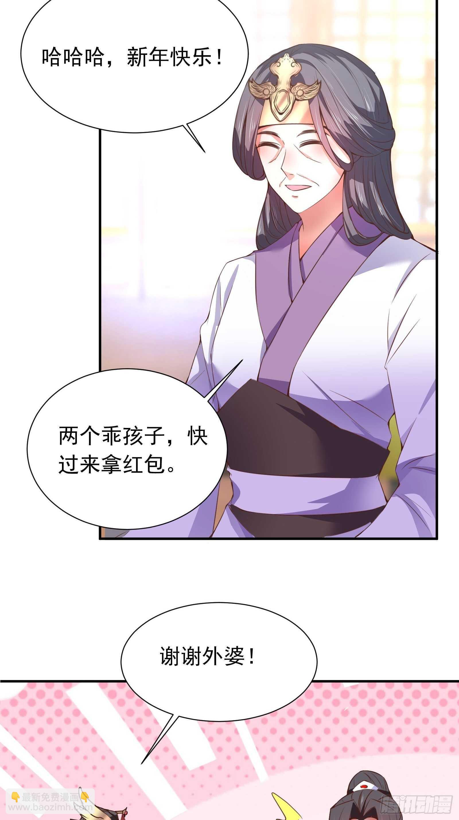《重生之最强魔尊赘婿（旧）》春风吹面趣事多 第17页