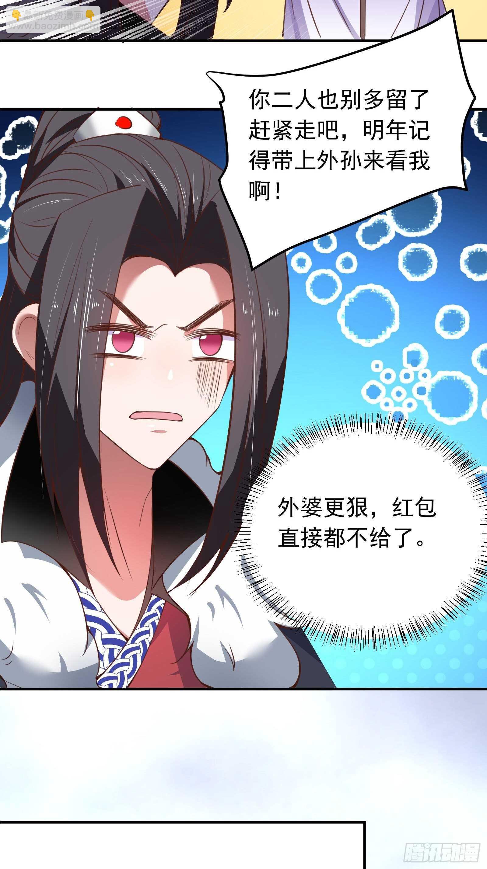 《重生之最强魔尊赘婿（旧）》春风吹面趣事多 第20页