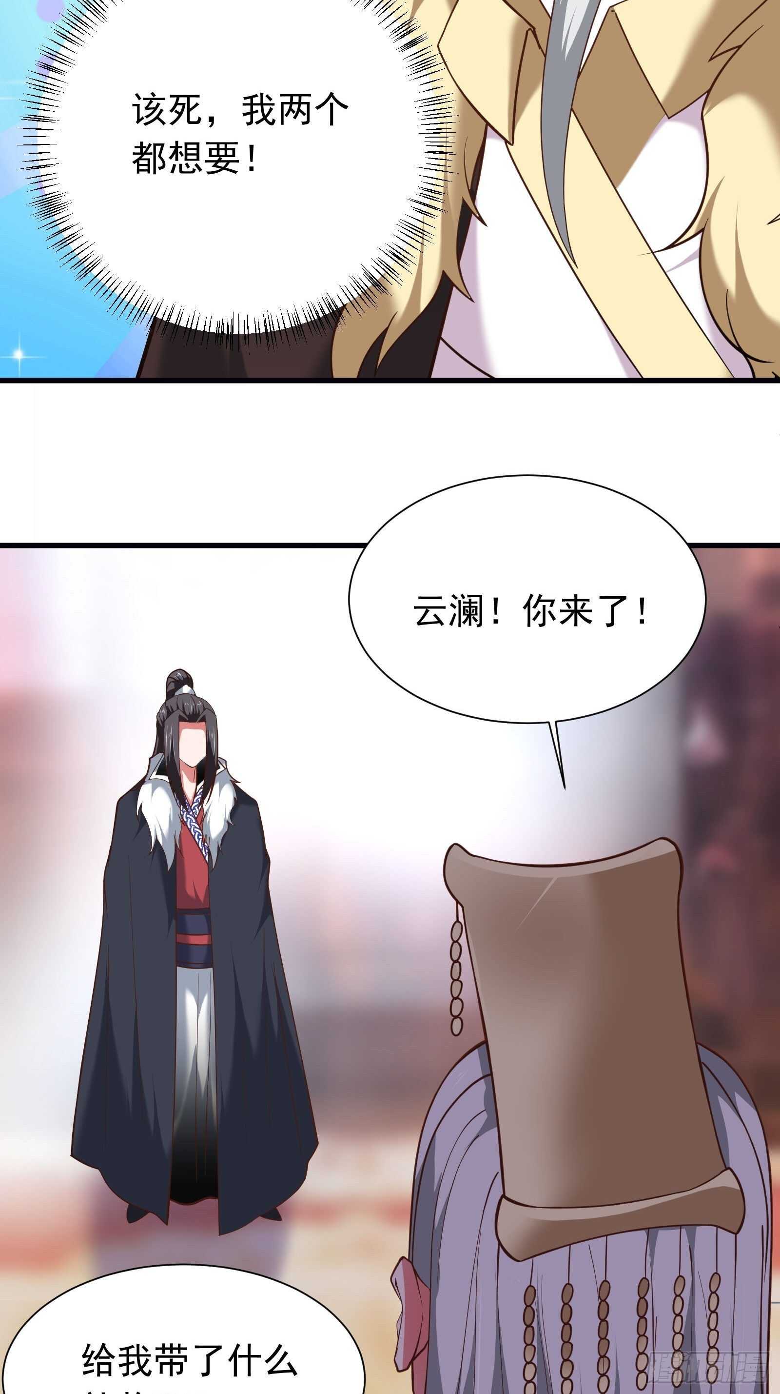 《重生之最强魔尊赘婿（旧）》春风吹面趣事多 第25页