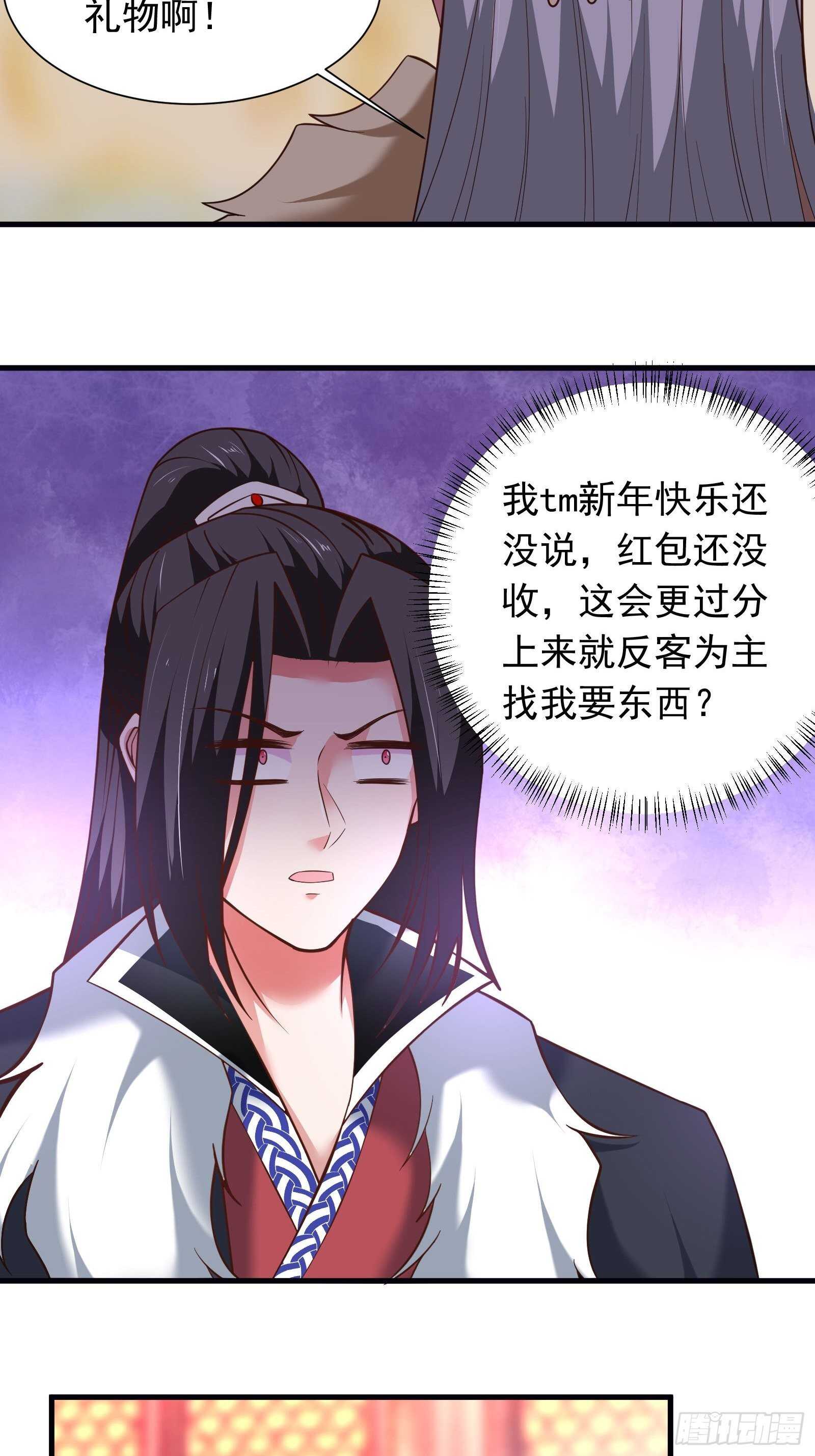 《重生之最强魔尊赘婿（旧）》春风吹面趣事多 第26页