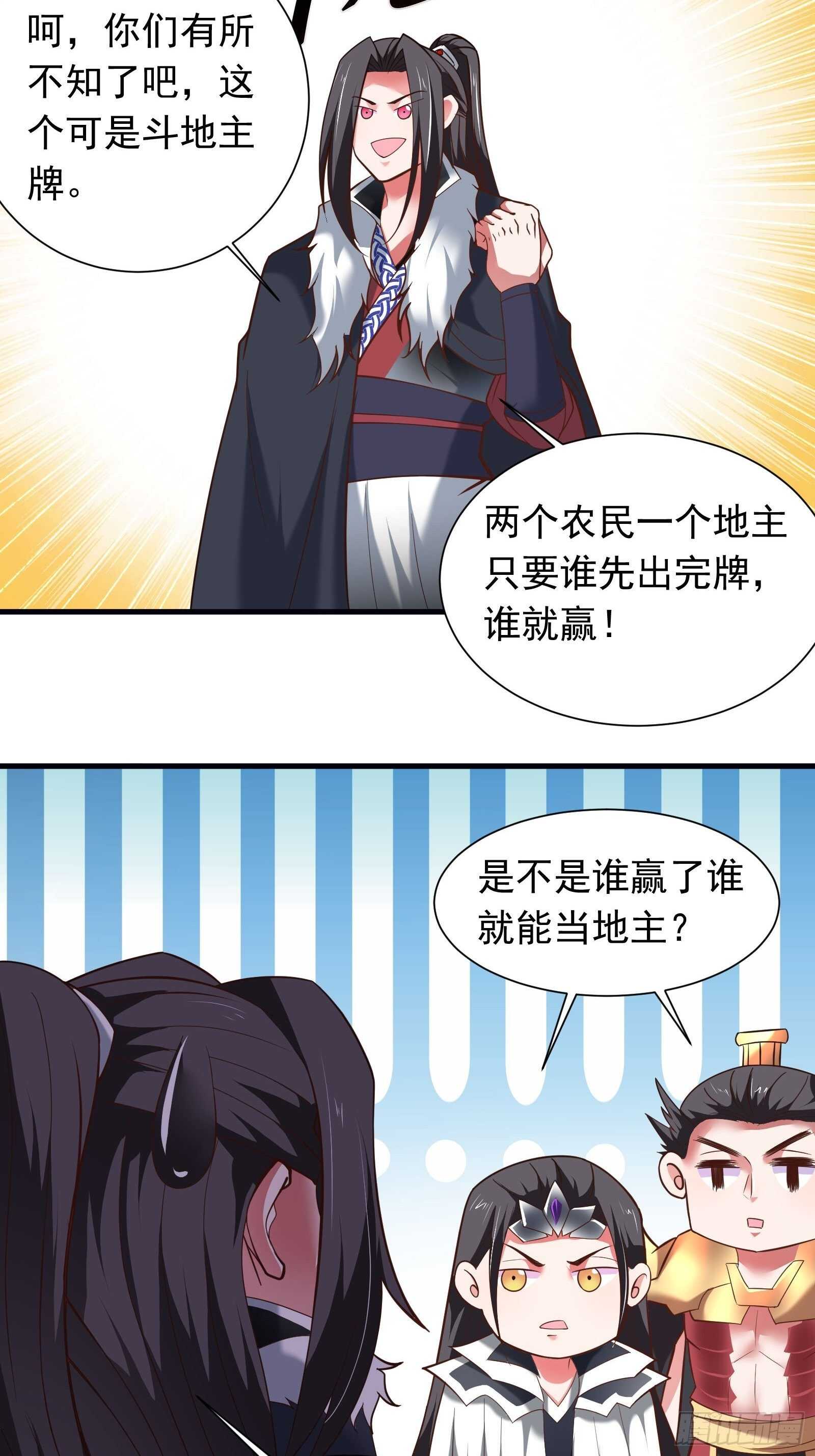《重生之最强魔尊赘婿（旧）》春风吹面趣事多 第28页