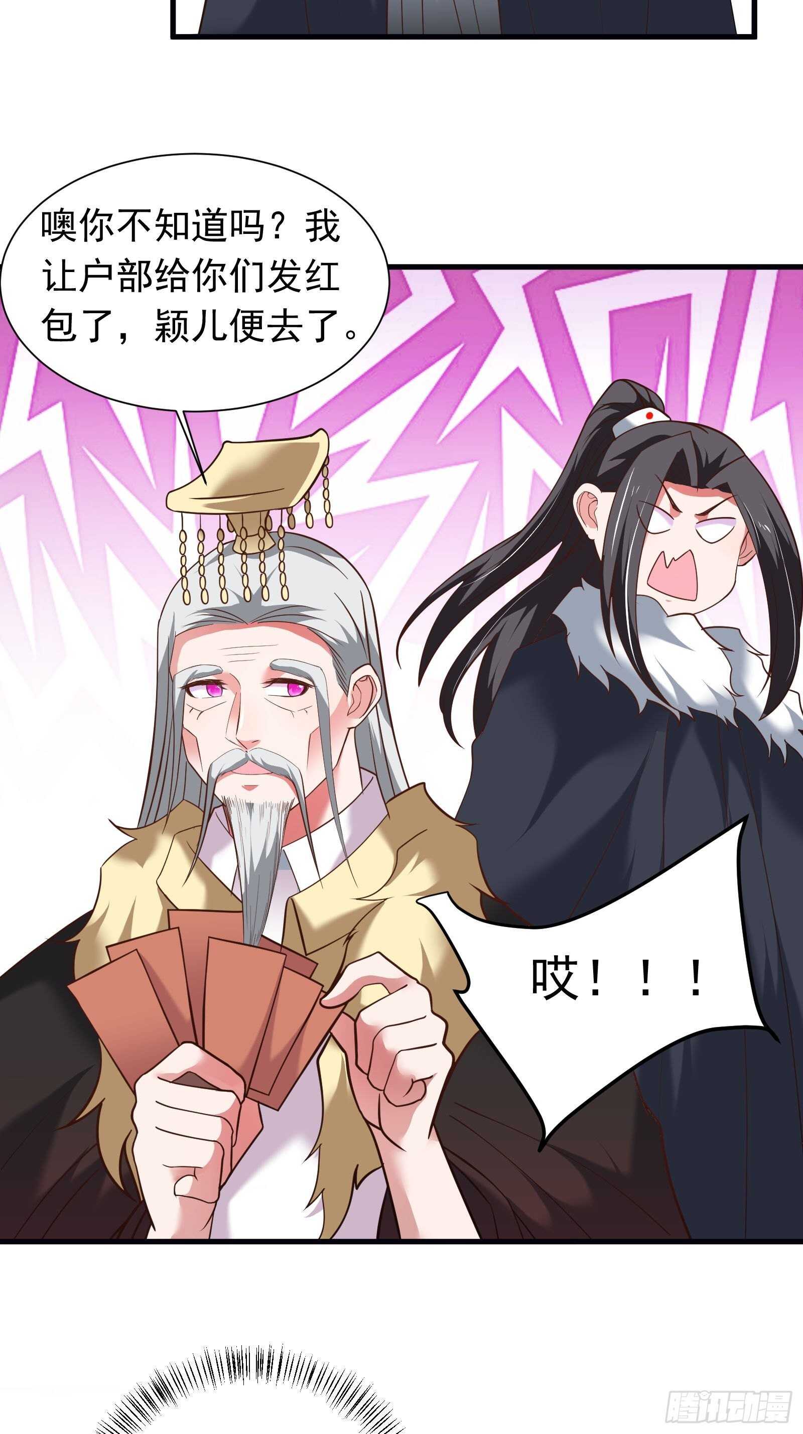 《重生之最强魔尊赘婿（旧）》春风吹面趣事多 第31页