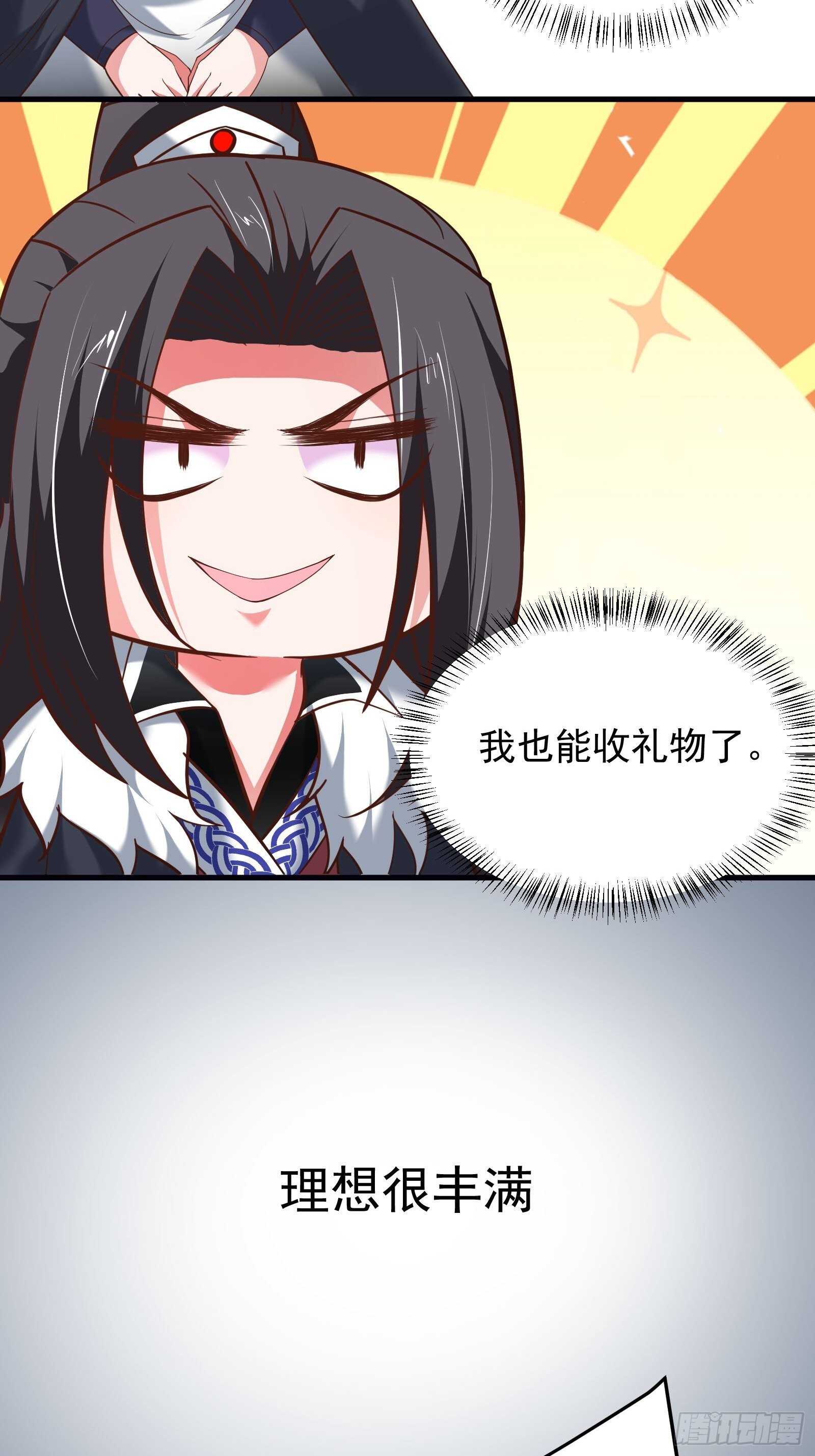 《重生之最强魔尊赘婿（旧）》春风吹面趣事多 第34页