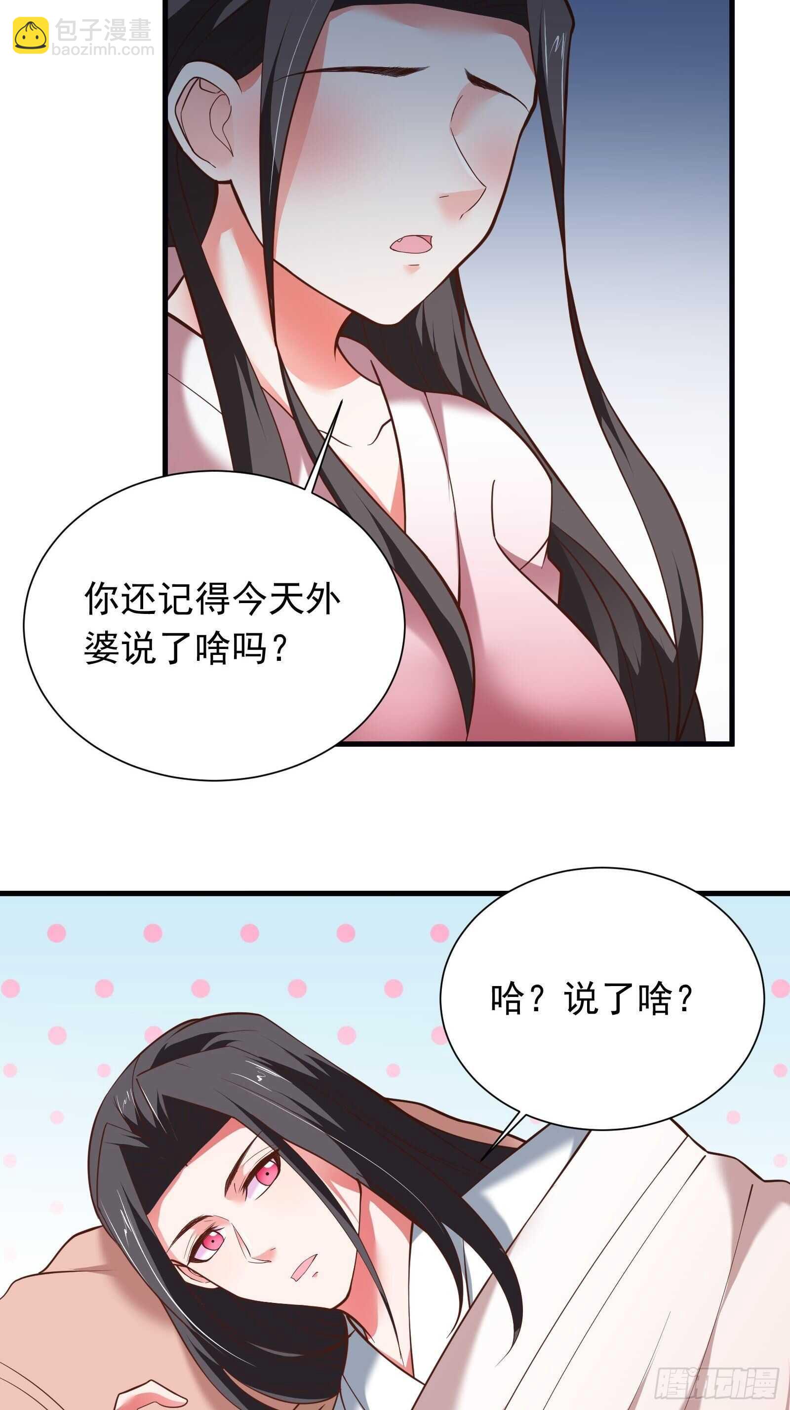 《重生之最强魔尊赘婿（旧）》春风吹面趣事多 第39页