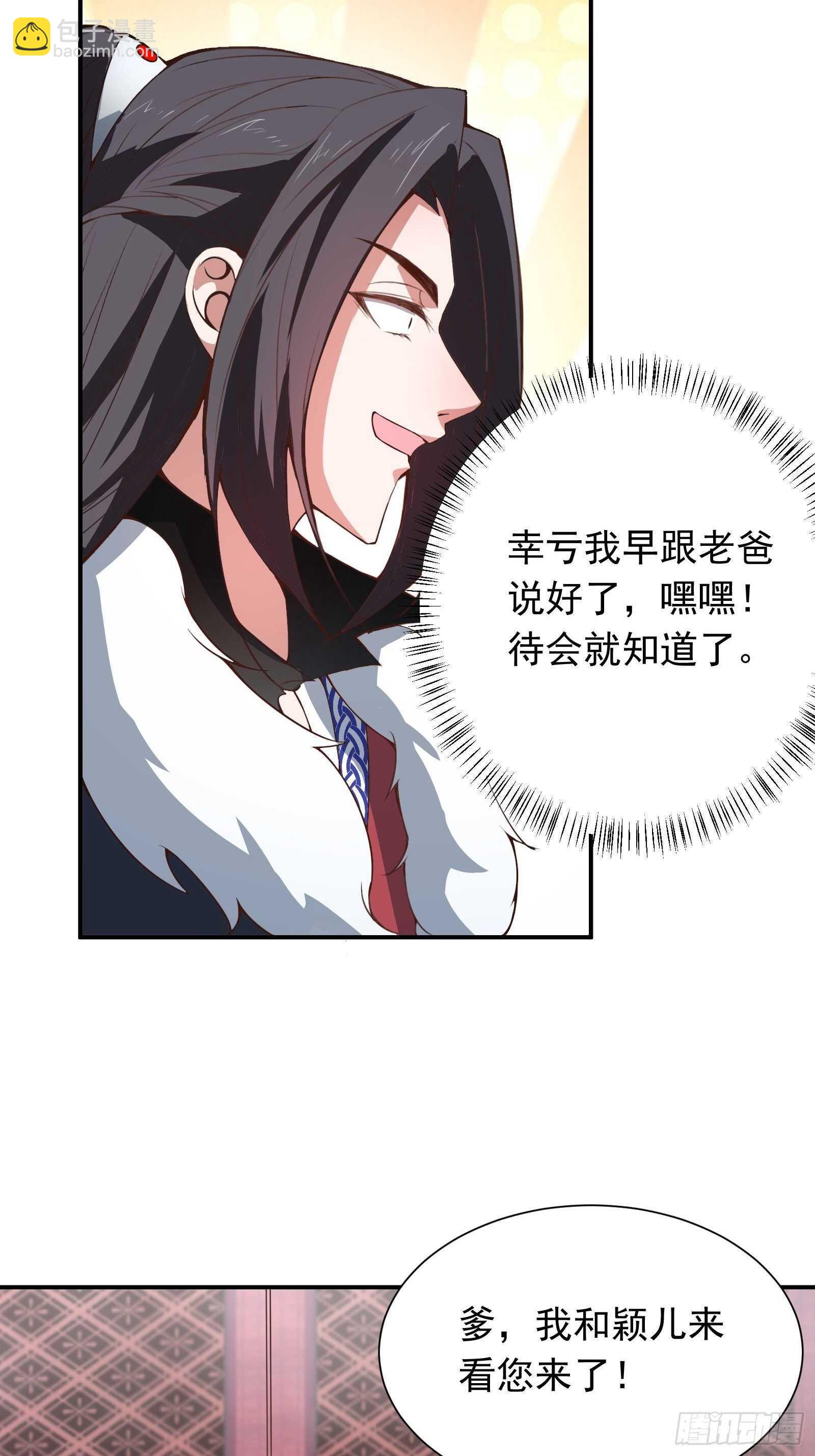 《重生之最强魔尊赘婿（旧）》春风吹面趣事多 第6页