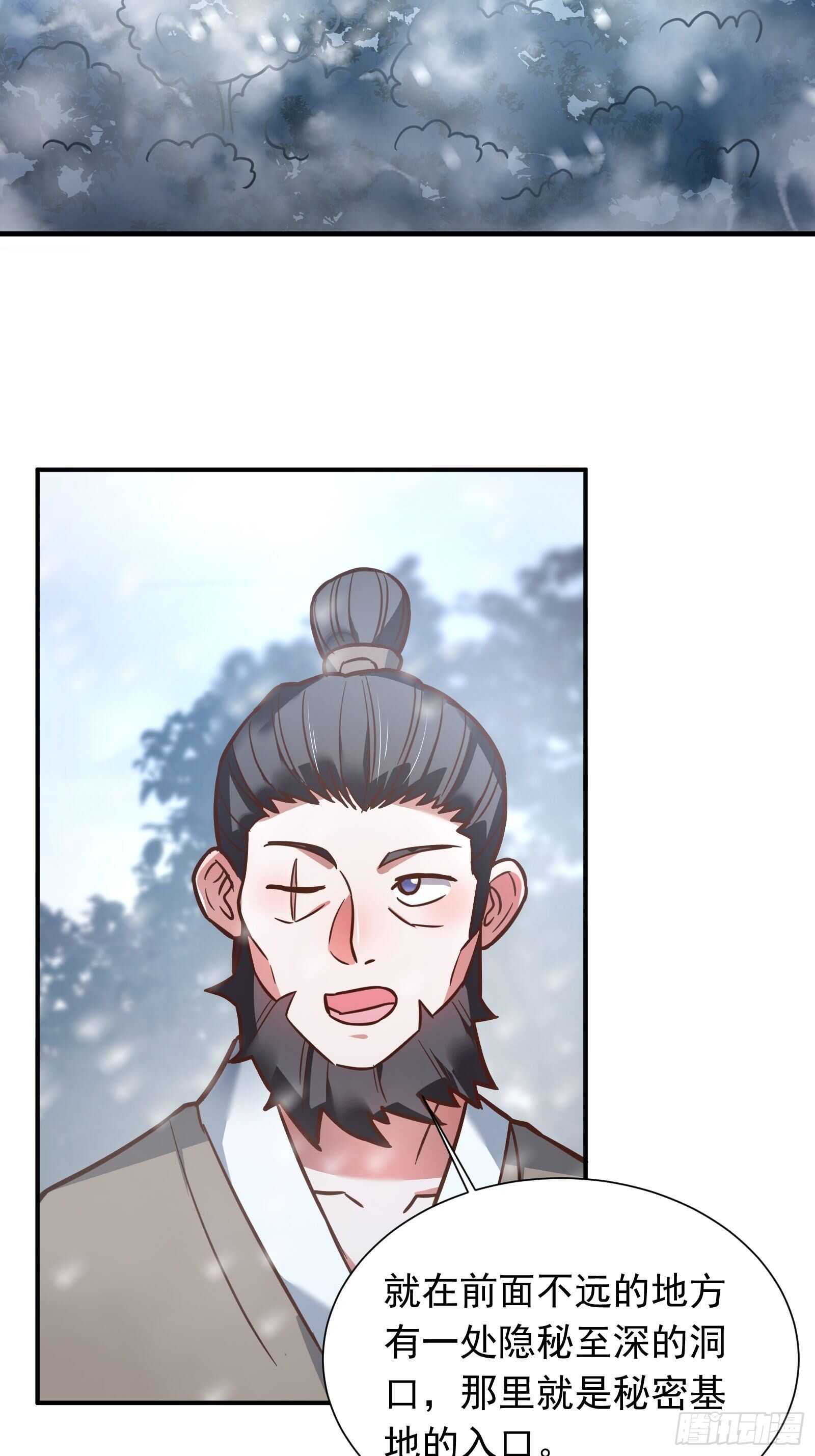 《重生之最强魔尊赘婿（旧）》儿媳赘父探润沟 第11页
