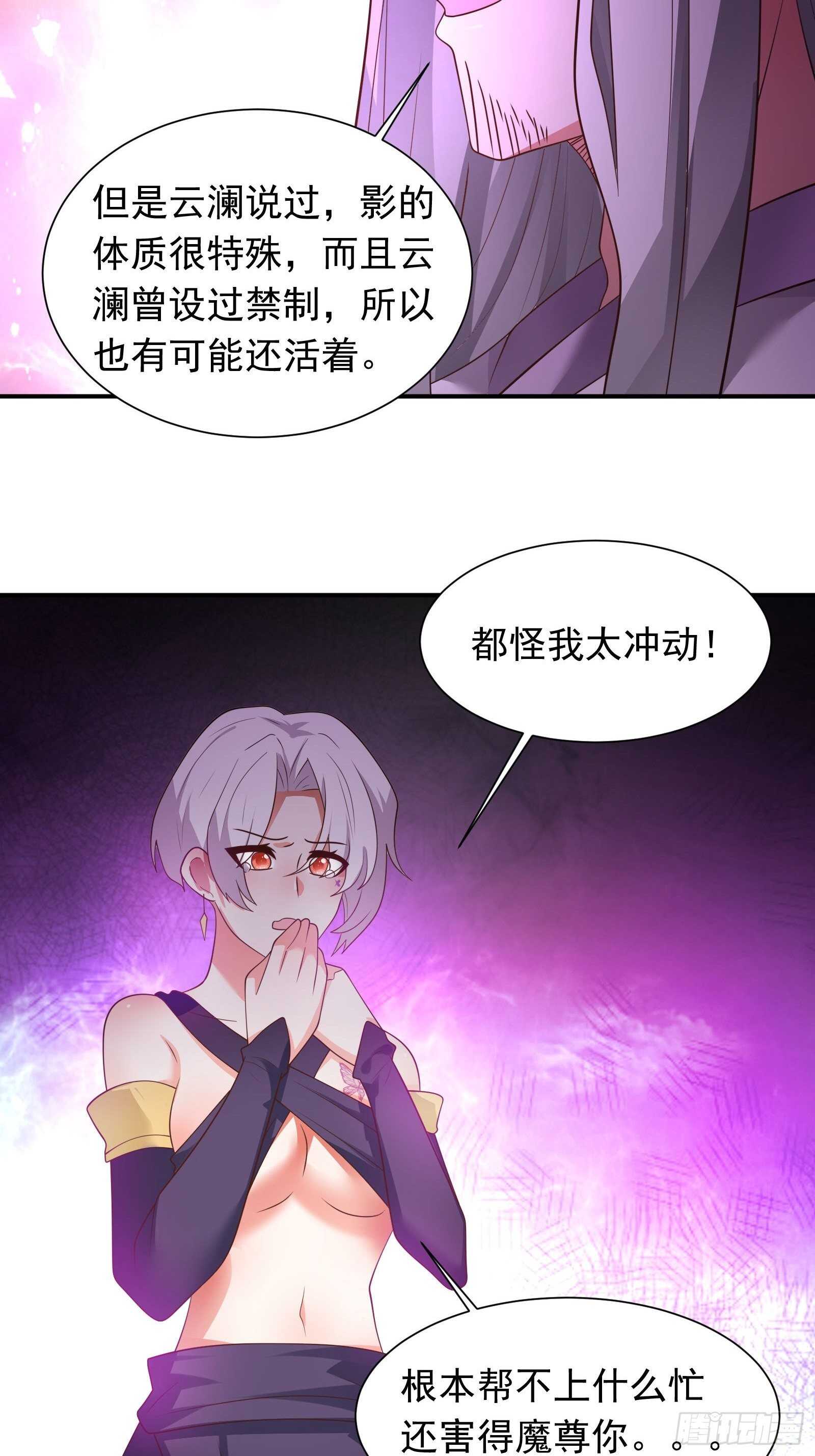 《重生之最强魔尊赘婿（旧）》儿媳赘父探润沟 第16页