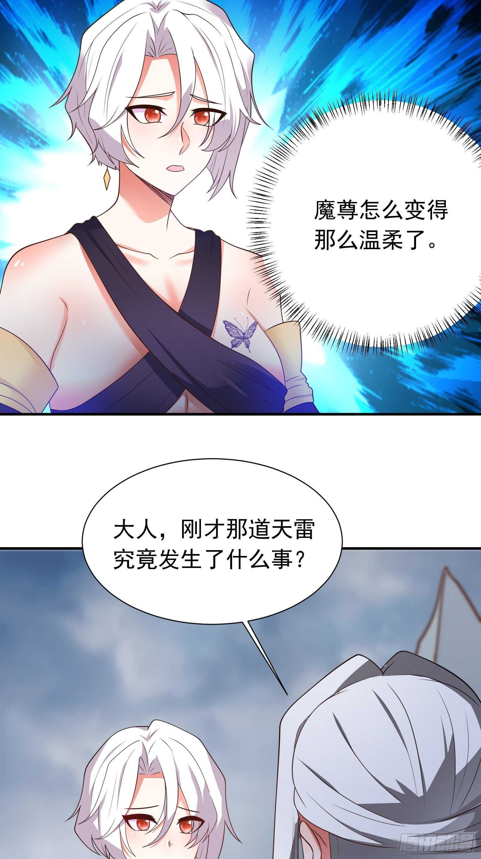 《重生之最强魔尊赘婿（旧）》儿媳赘父探润沟 第18页