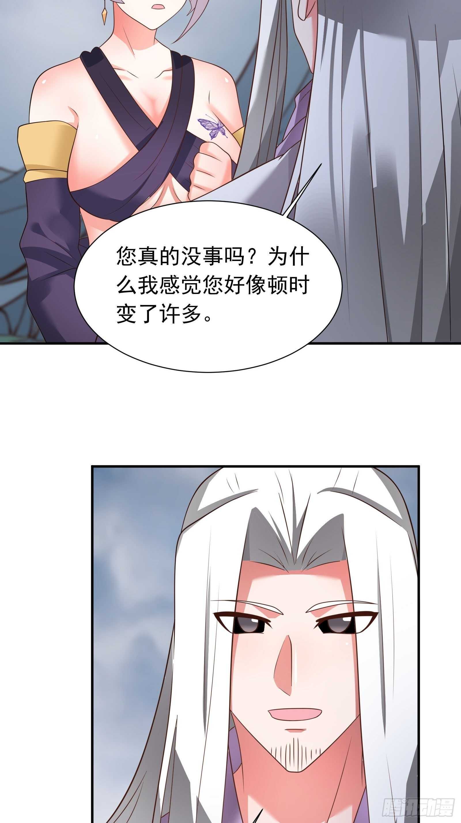 《重生之最强魔尊赘婿（旧）》儿媳赘父探润沟 第19页