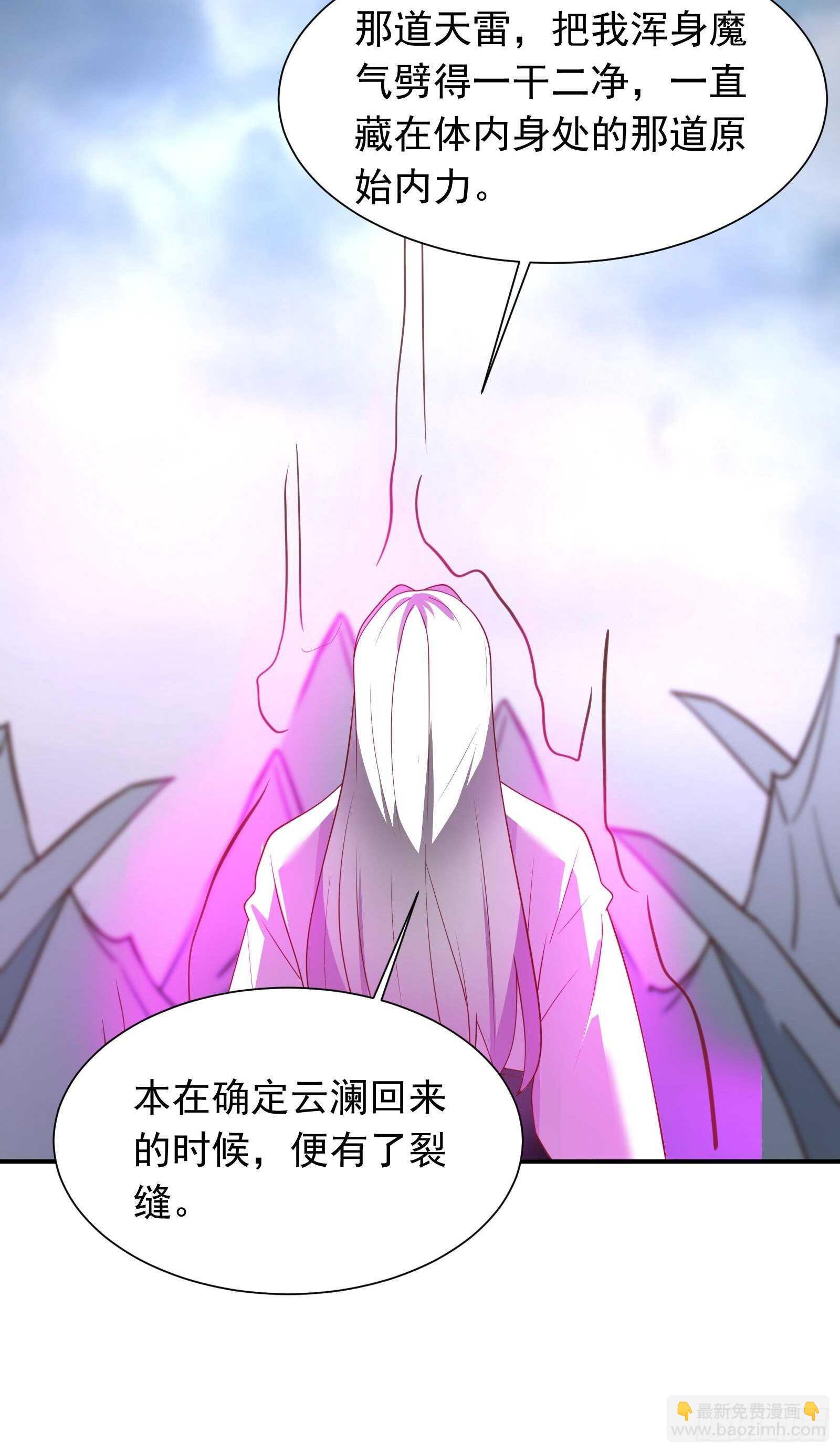 《重生之最强魔尊赘婿（旧）》儿媳赘父探润沟 第22页