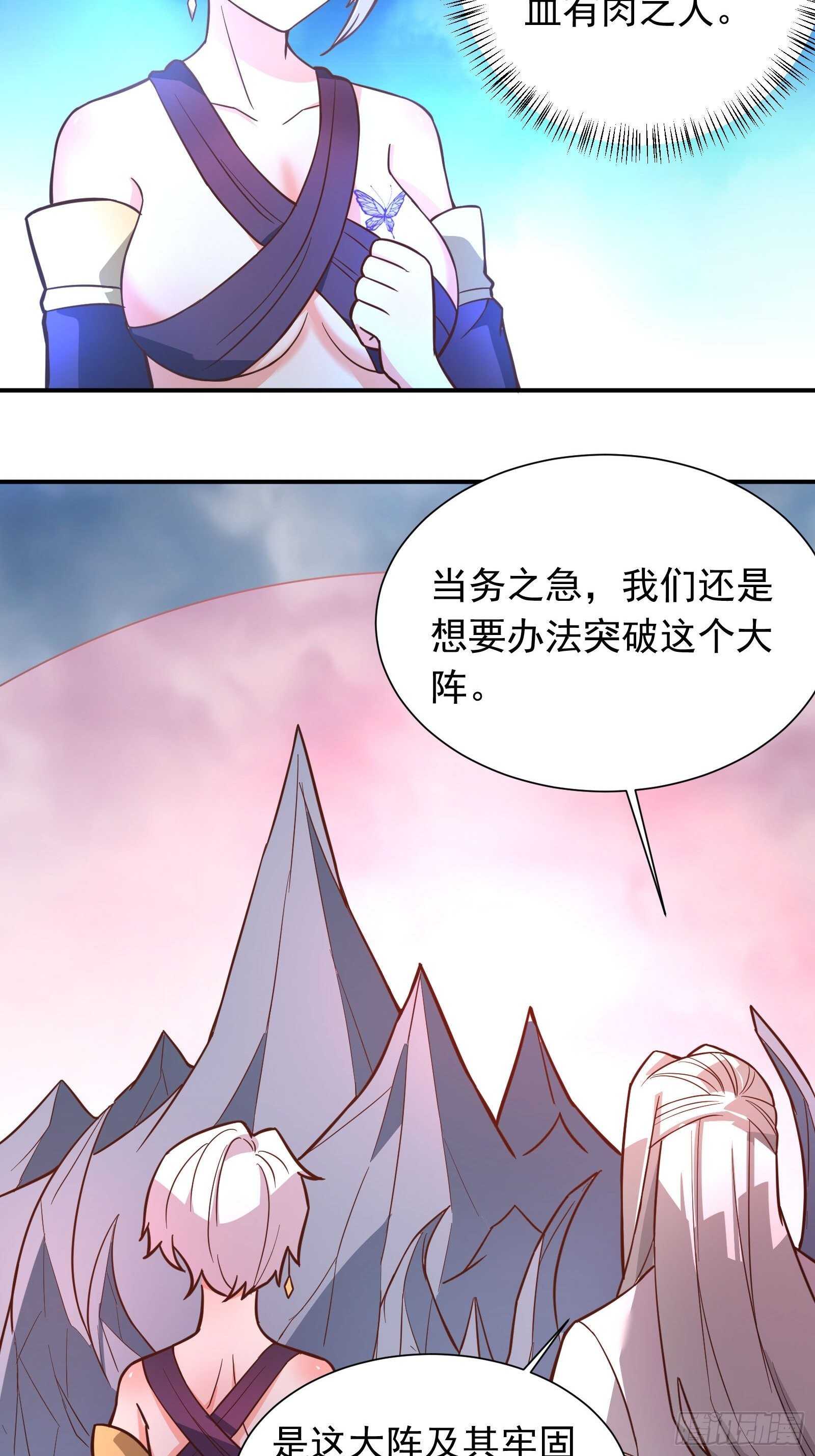 《重生之最强魔尊赘婿（旧）》儿媳赘父探润沟 第25页
