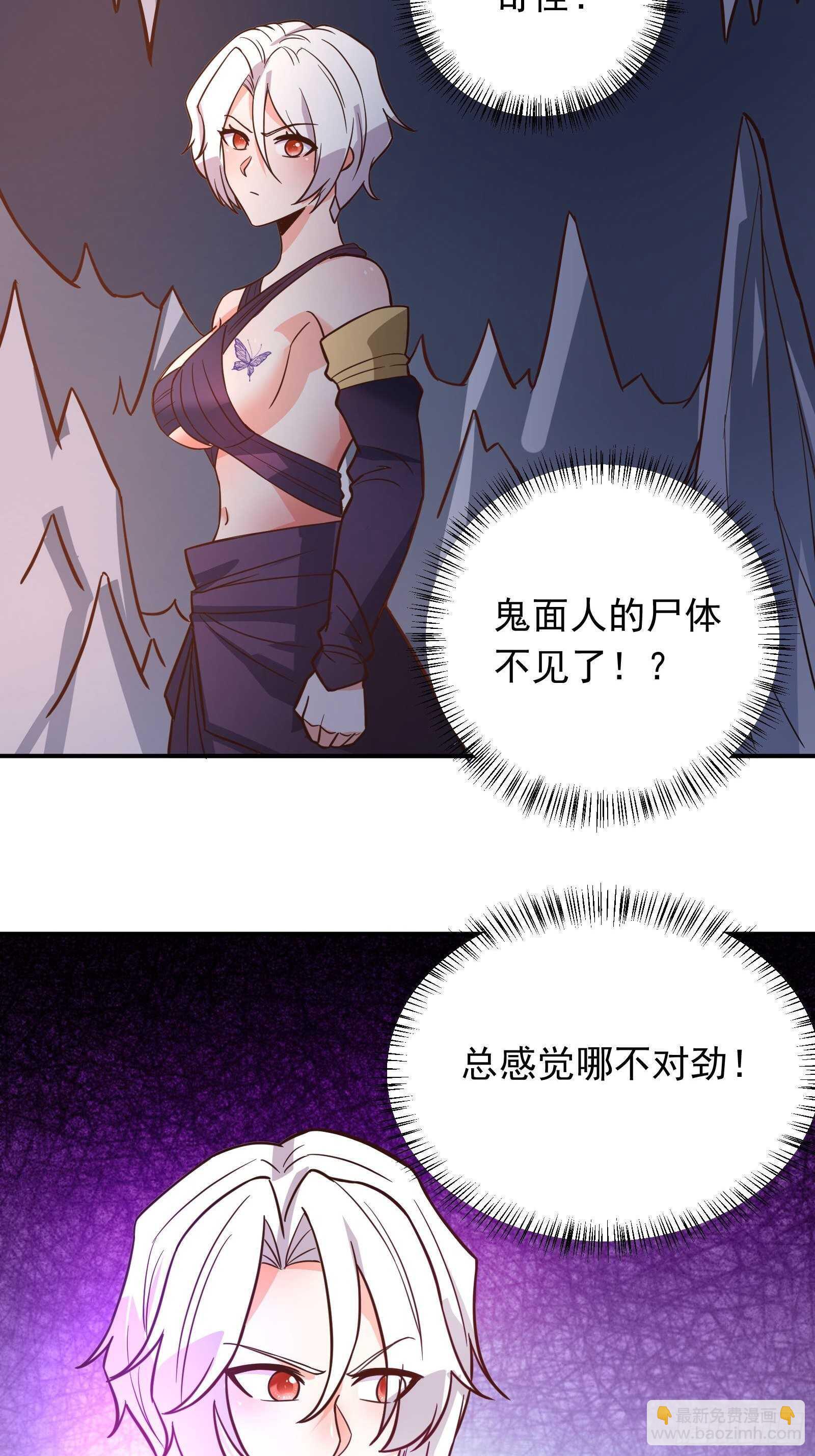 《重生之最强魔尊赘婿（旧）》儿媳赘父探润沟 第29页
