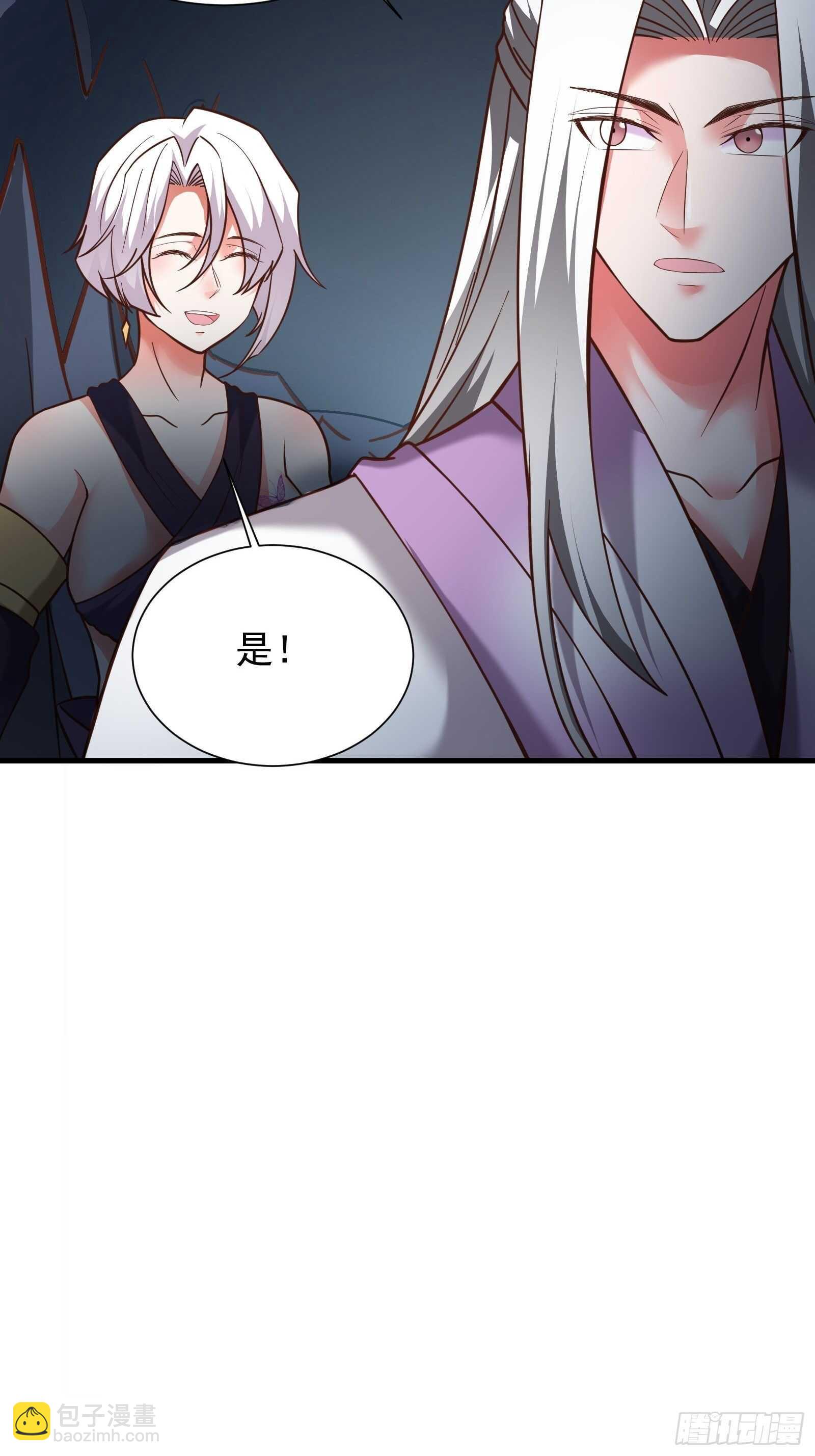 《重生之最强魔尊赘婿（旧）》儿媳赘父探润沟 第39页