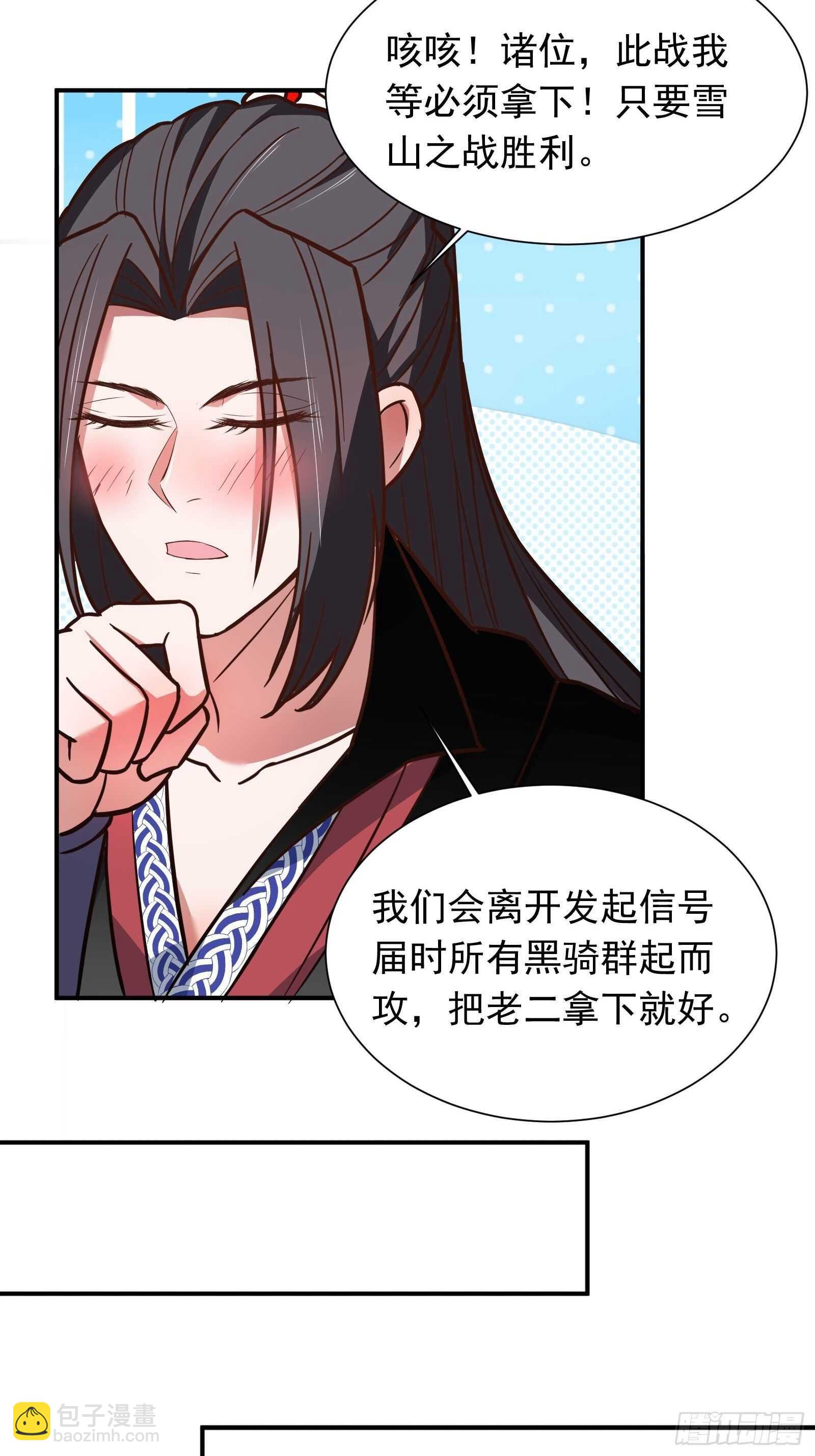 《重生之最强魔尊赘婿（旧）》儿媳赘父探润沟 第9页