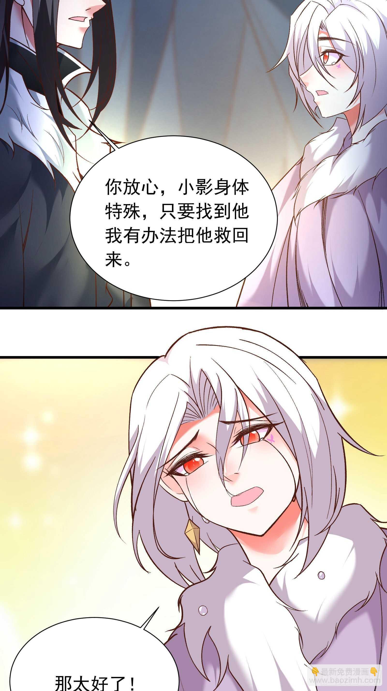 《重生之最强魔尊赘婿（旧）》二皇子执念成茧 第14页