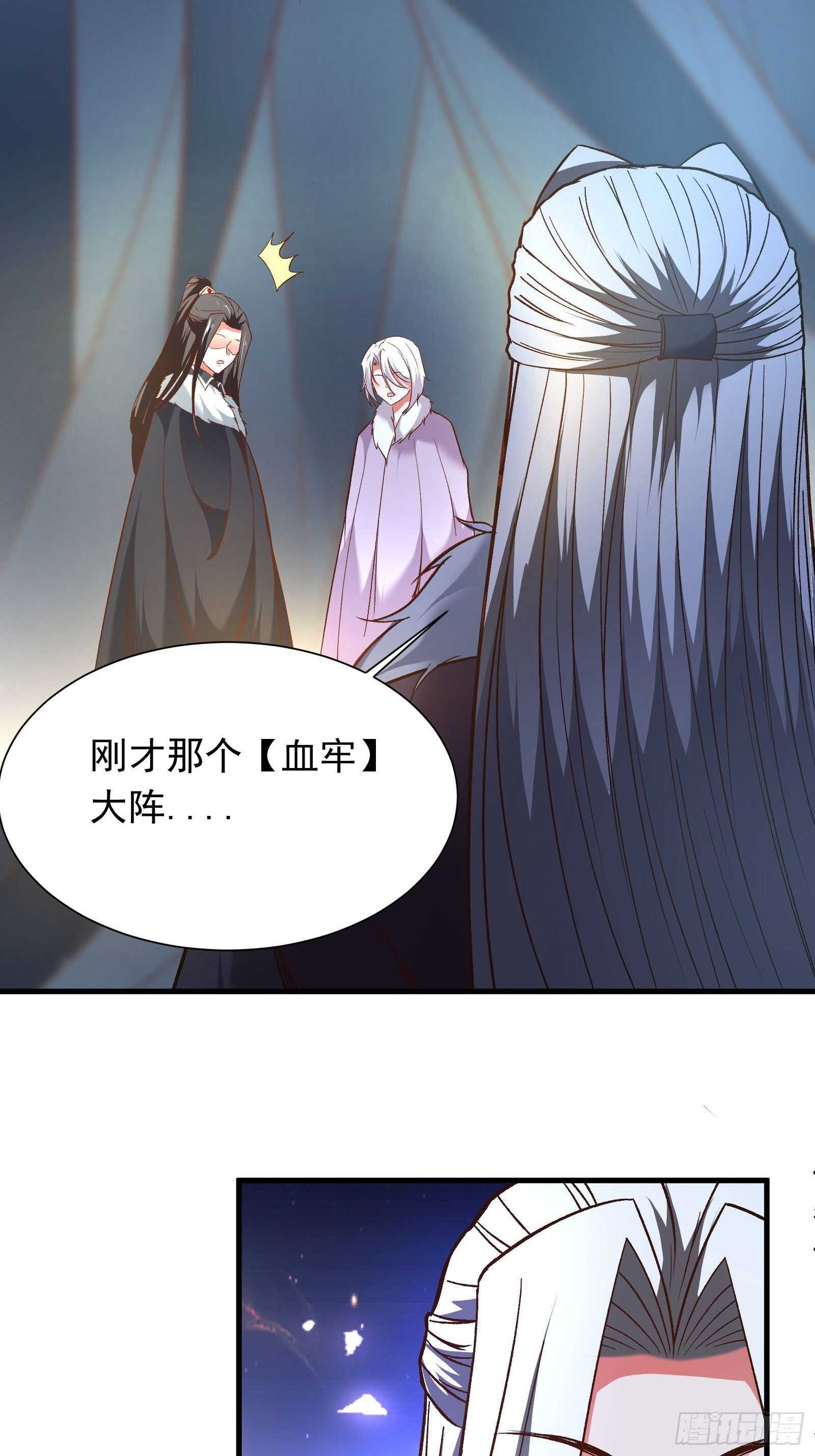 《重生之最强魔尊赘婿（旧）》二皇子执念成茧 第16页