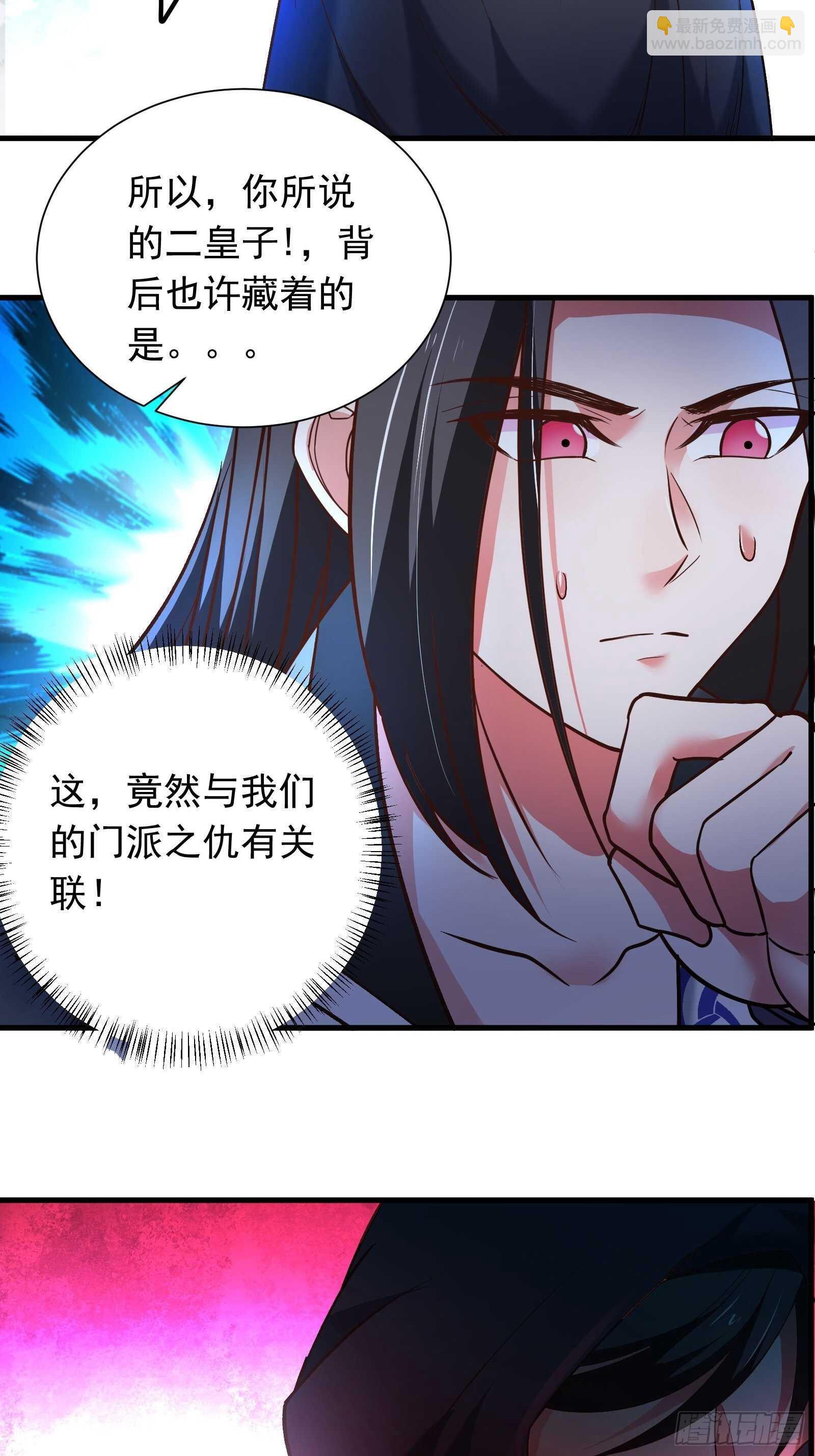 《重生之最强魔尊赘婿（旧）》二皇子执念成茧 第18页