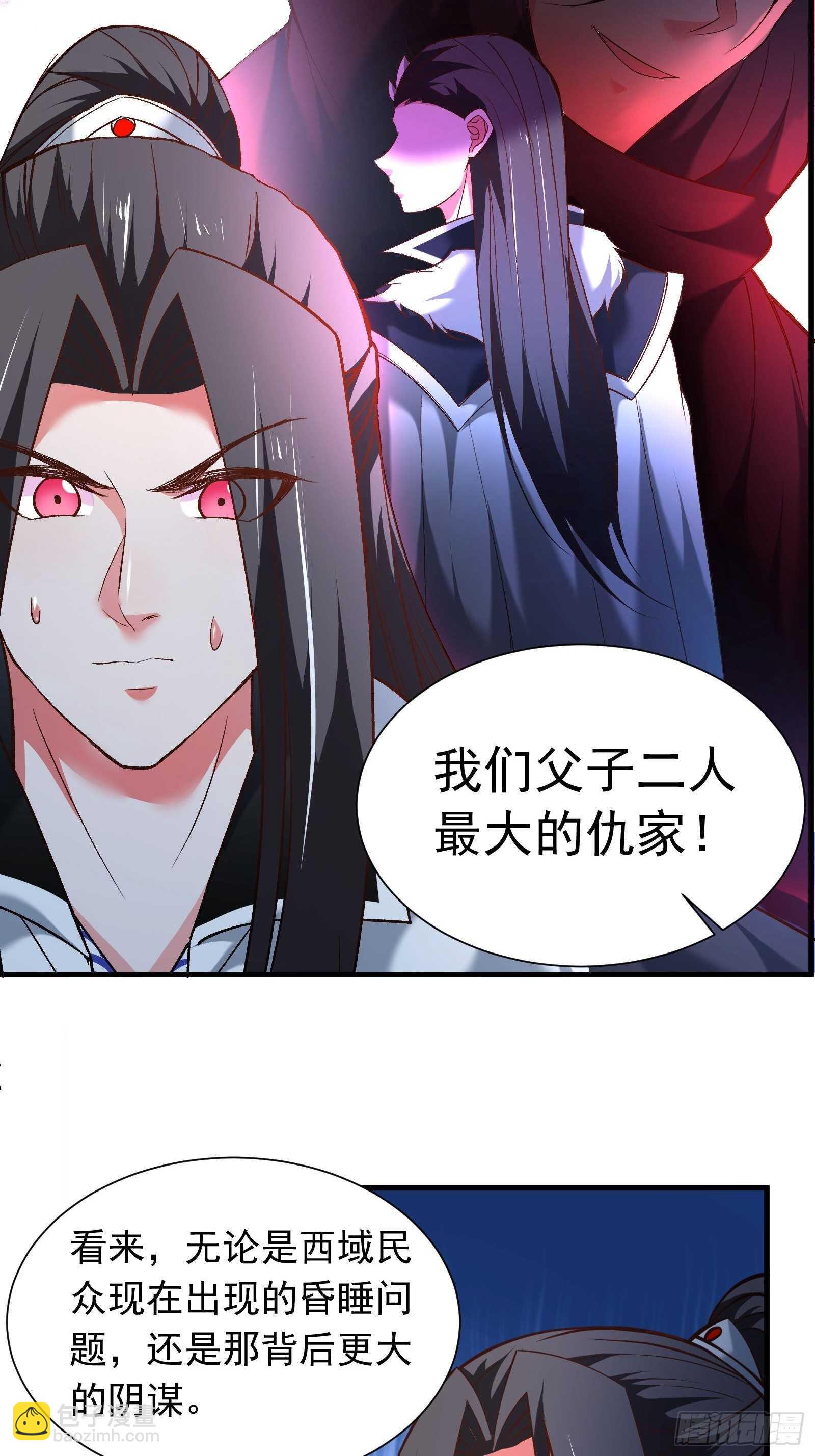《重生之最强魔尊赘婿（旧）》二皇子执念成茧 第19页