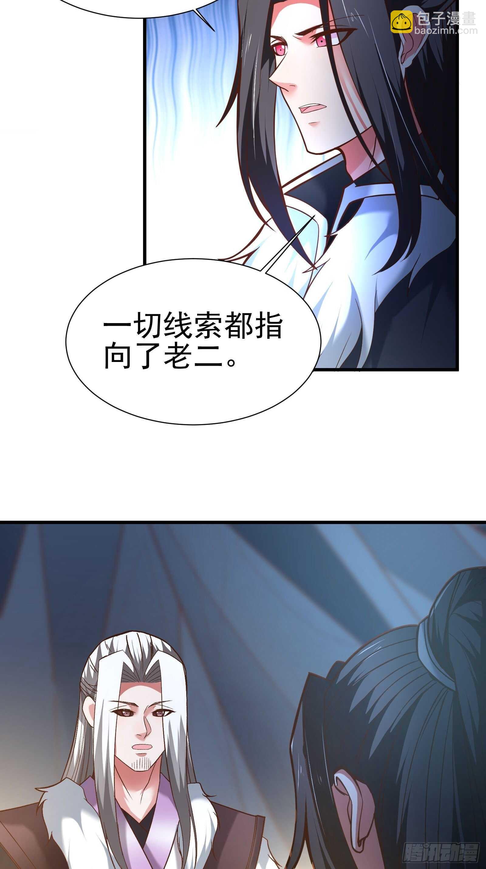 《重生之最强魔尊赘婿（旧）》二皇子执念成茧 第20页