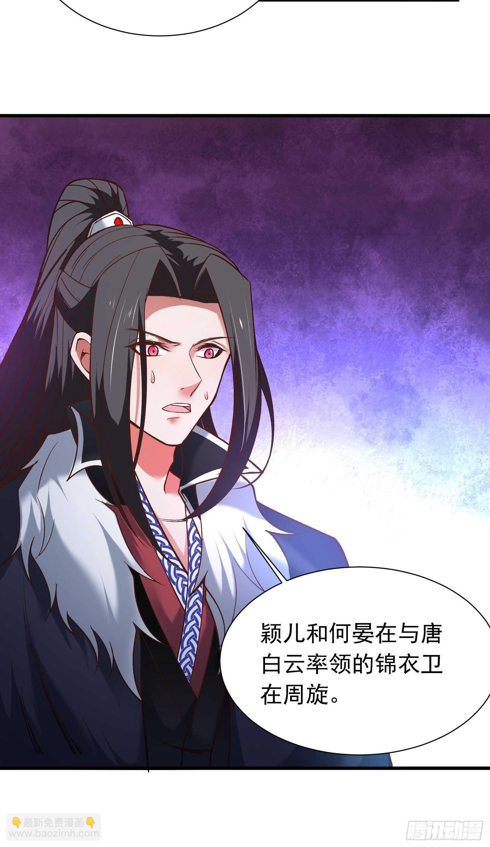《重生之最强魔尊赘婿（旧）》二皇子执念成茧 第22页