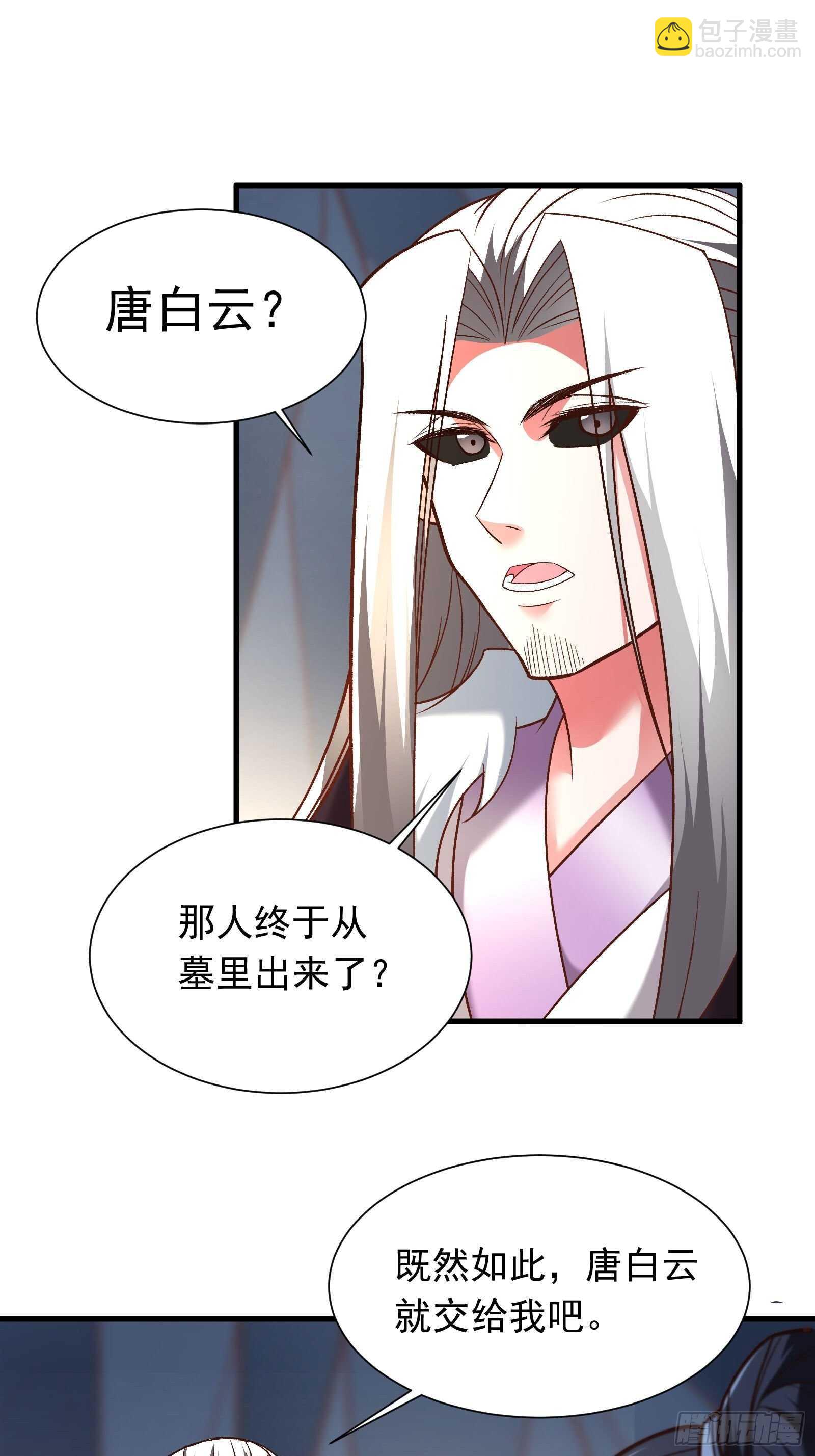 《重生之最强魔尊赘婿（旧）》二皇子执念成茧 第23页