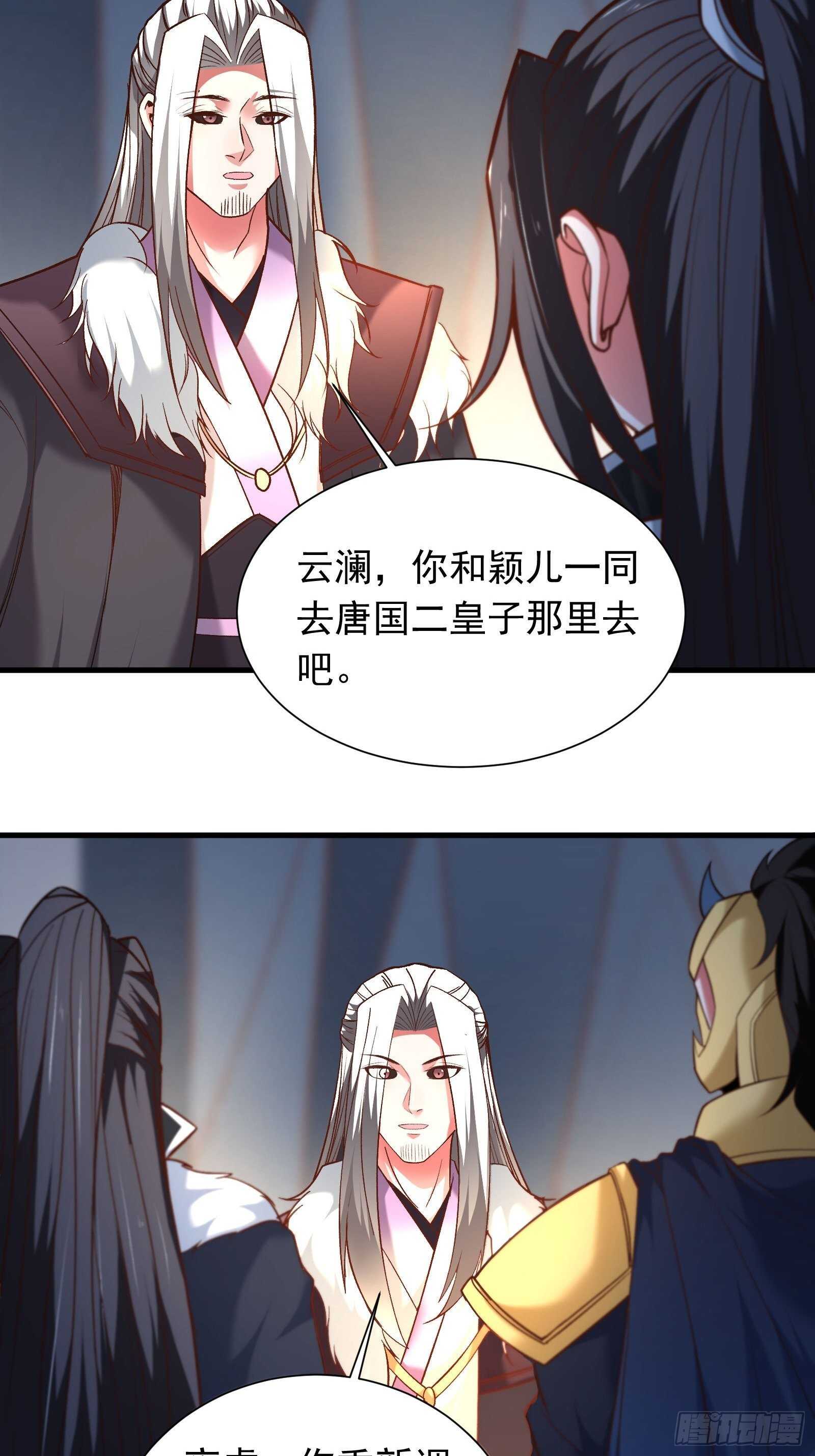 《重生之最强魔尊赘婿（旧）》二皇子执念成茧 第24页