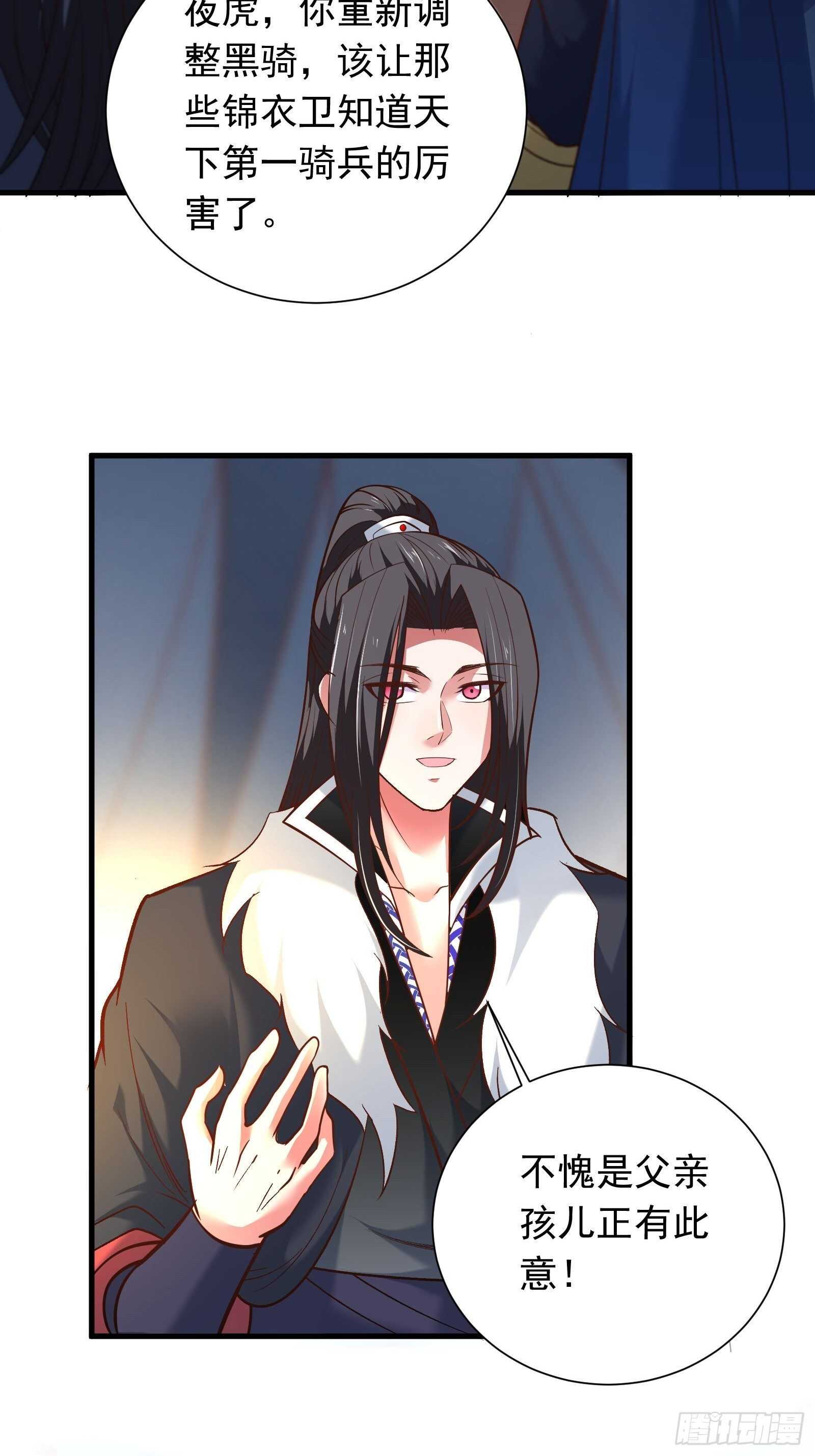 《重生之最强魔尊赘婿（旧）》二皇子执念成茧 第25页