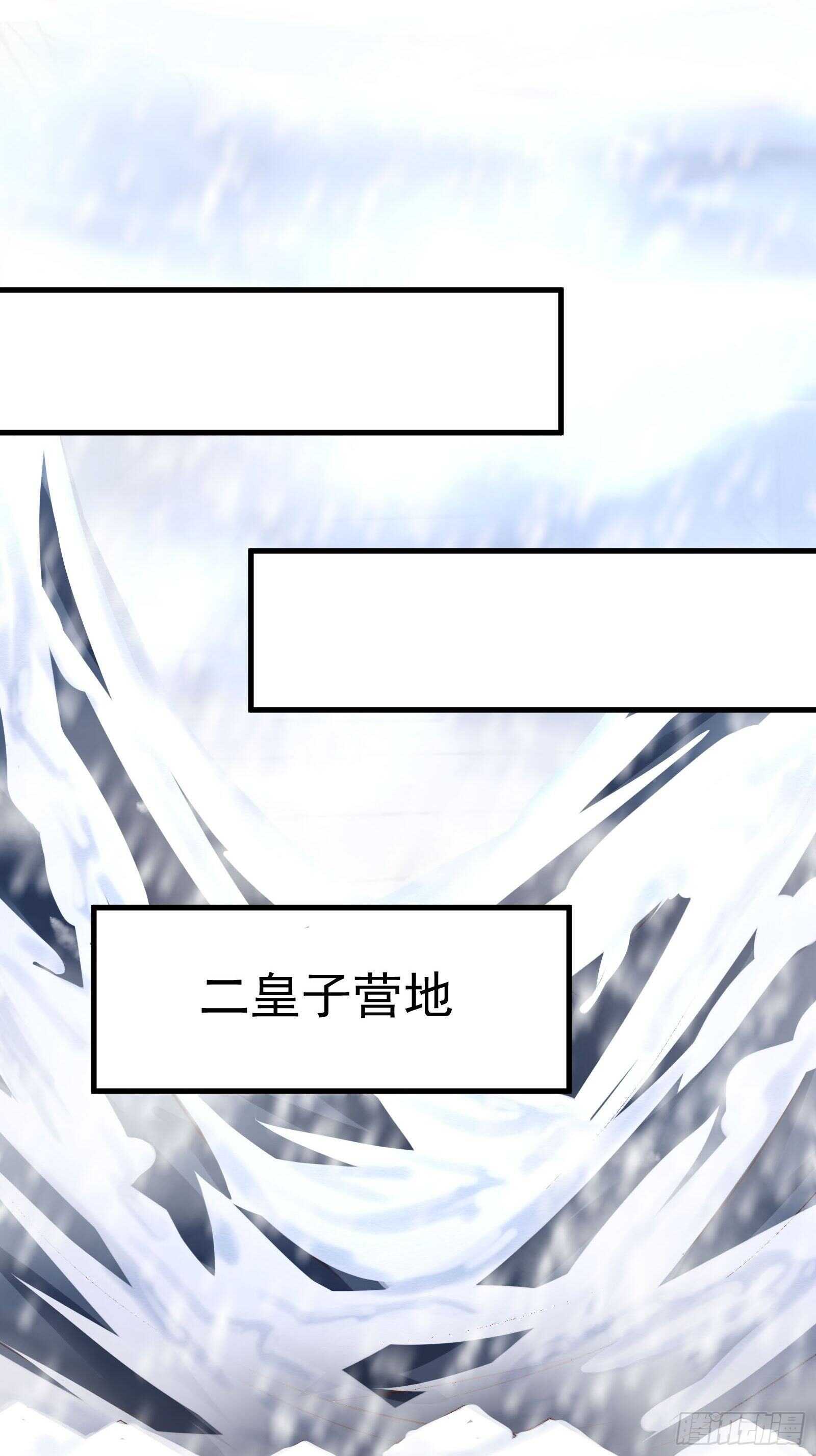 《重生之最强魔尊赘婿（旧）》二皇子执念成茧 第26页