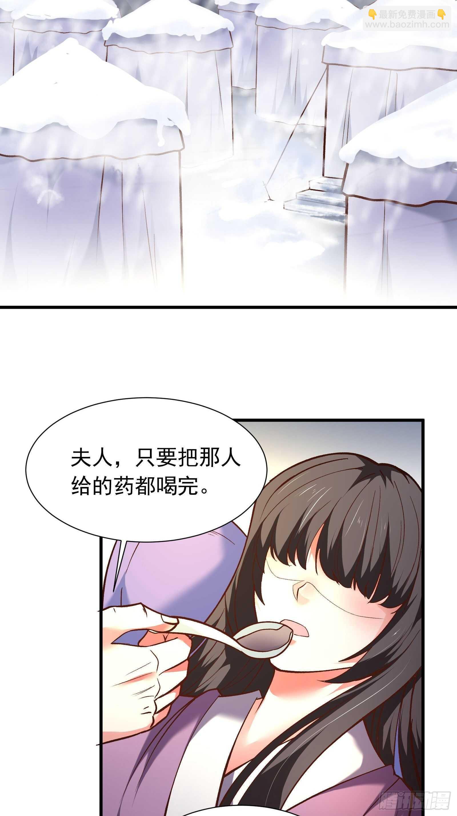 《重生之最强魔尊赘婿（旧）》二皇子执念成茧 第27页
