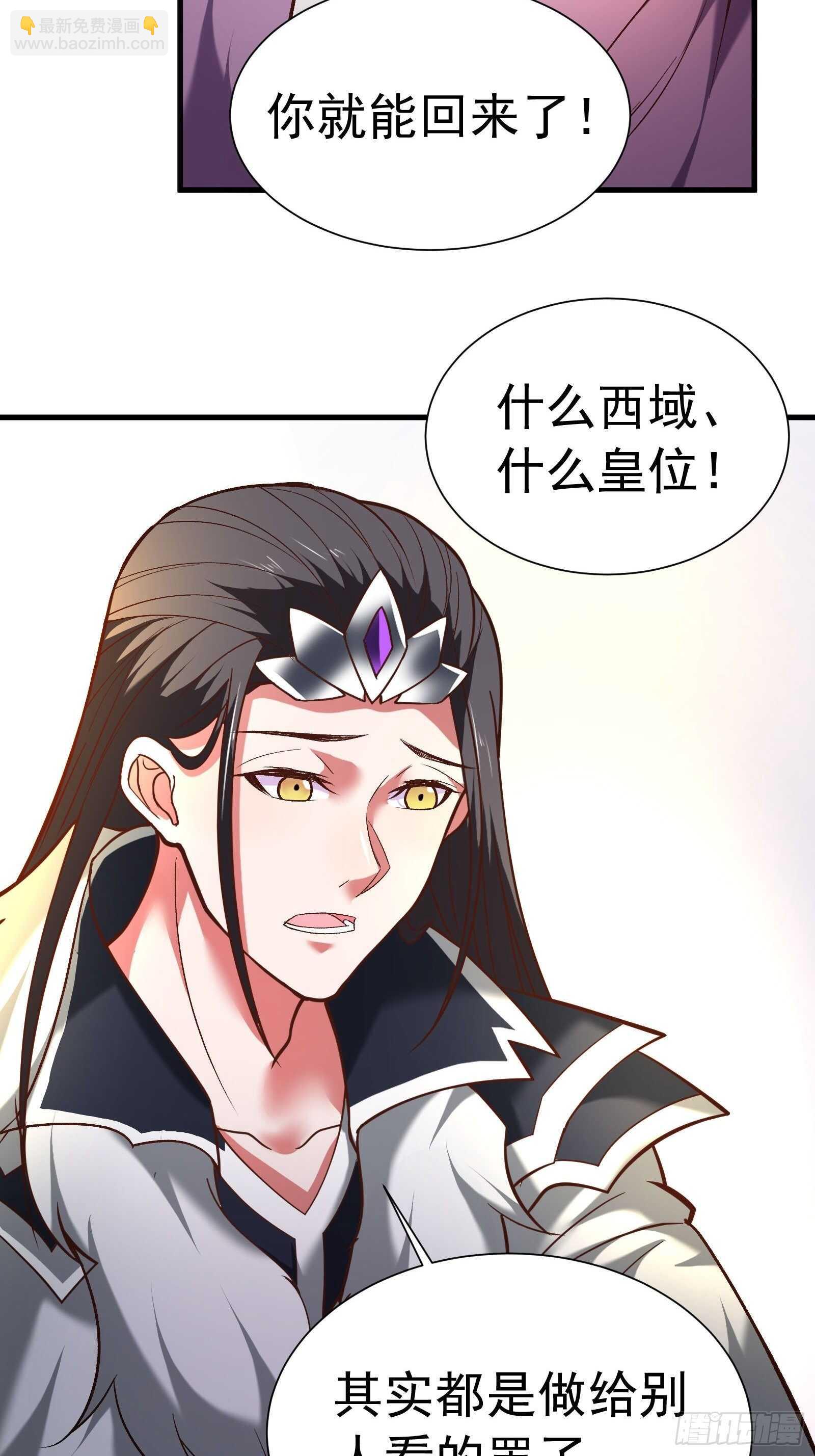 《重生之最强魔尊赘婿（旧）》二皇子执念成茧 第28页