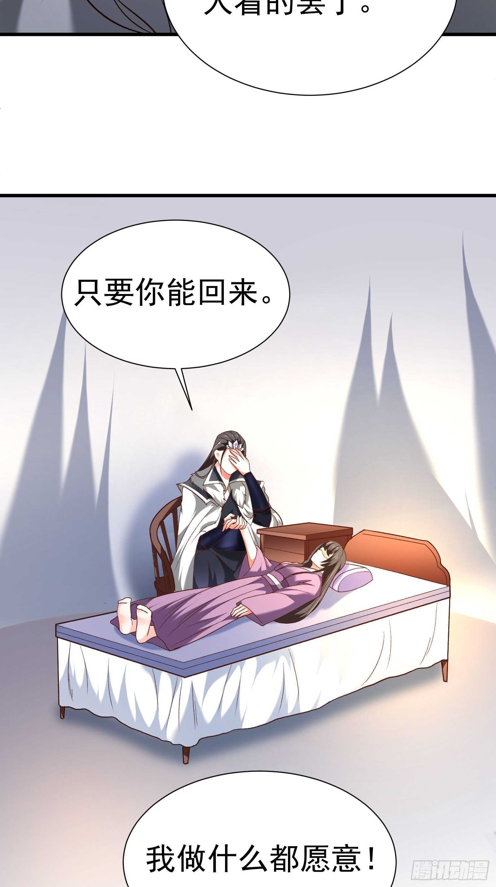 《重生之最强魔尊赘婿（旧）》二皇子执念成茧 第29页