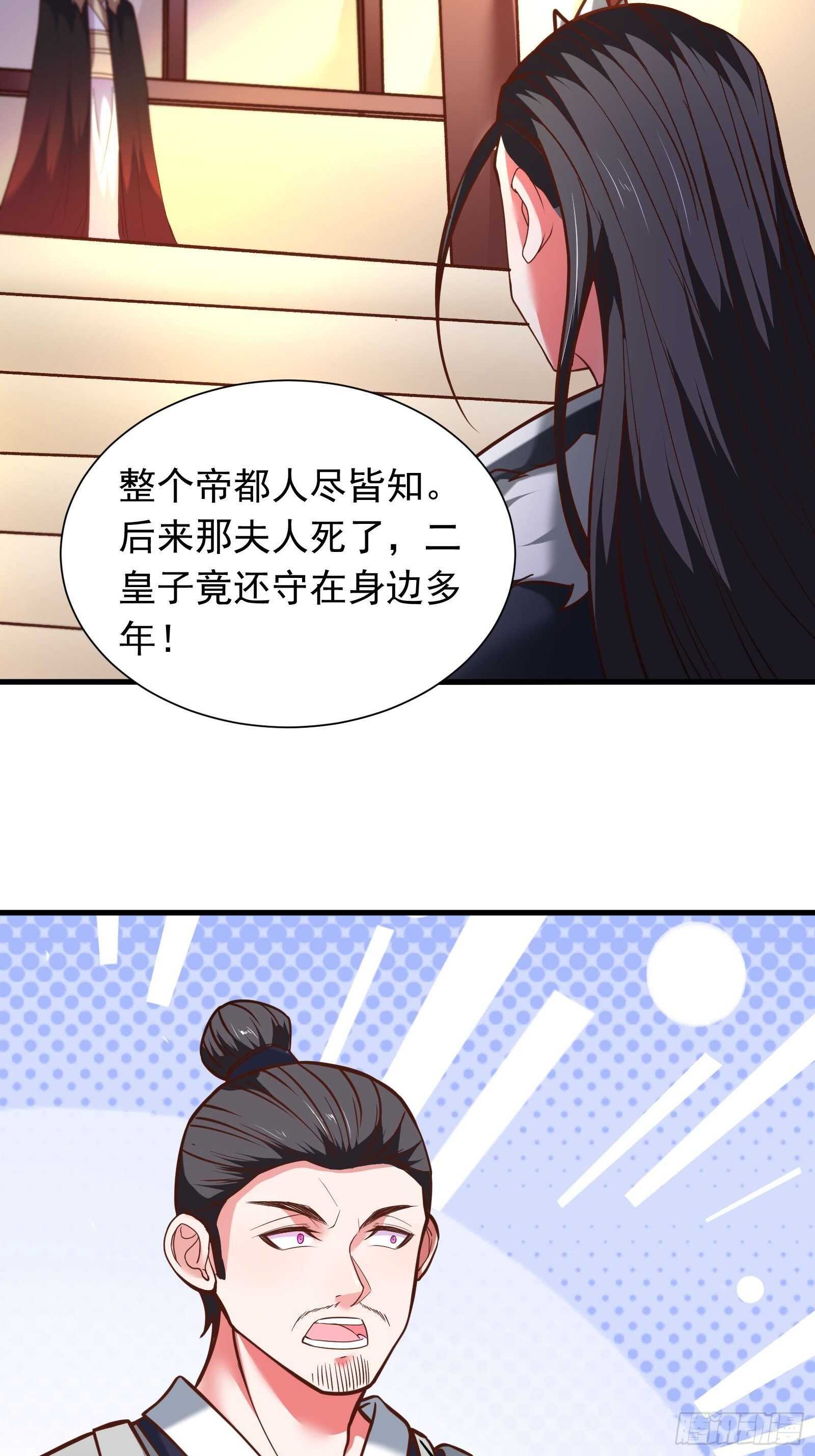 《重生之最强魔尊赘婿（旧）》二皇子执念成茧 第34页