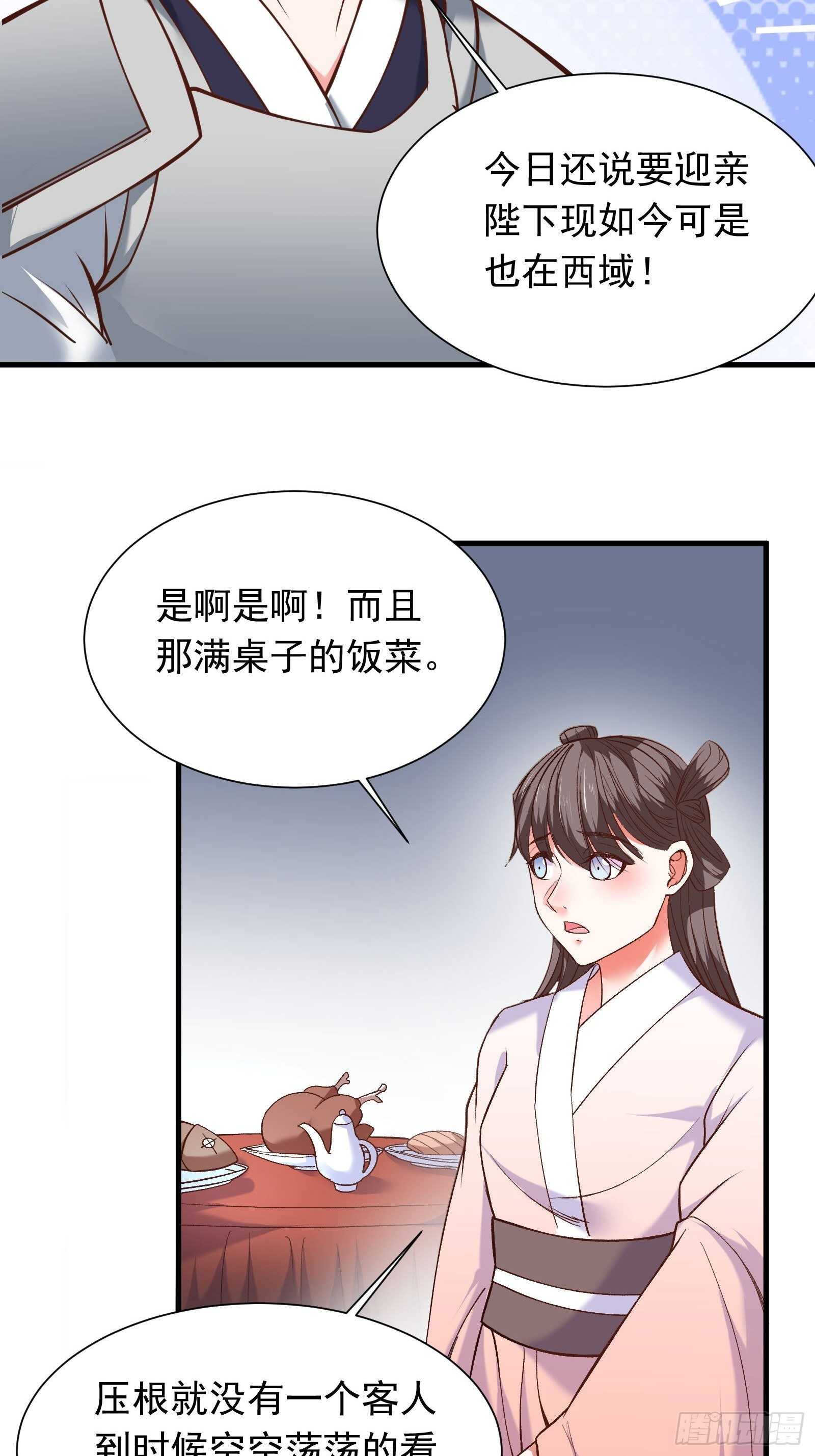 《重生之最强魔尊赘婿（旧）》二皇子执念成茧 第35页