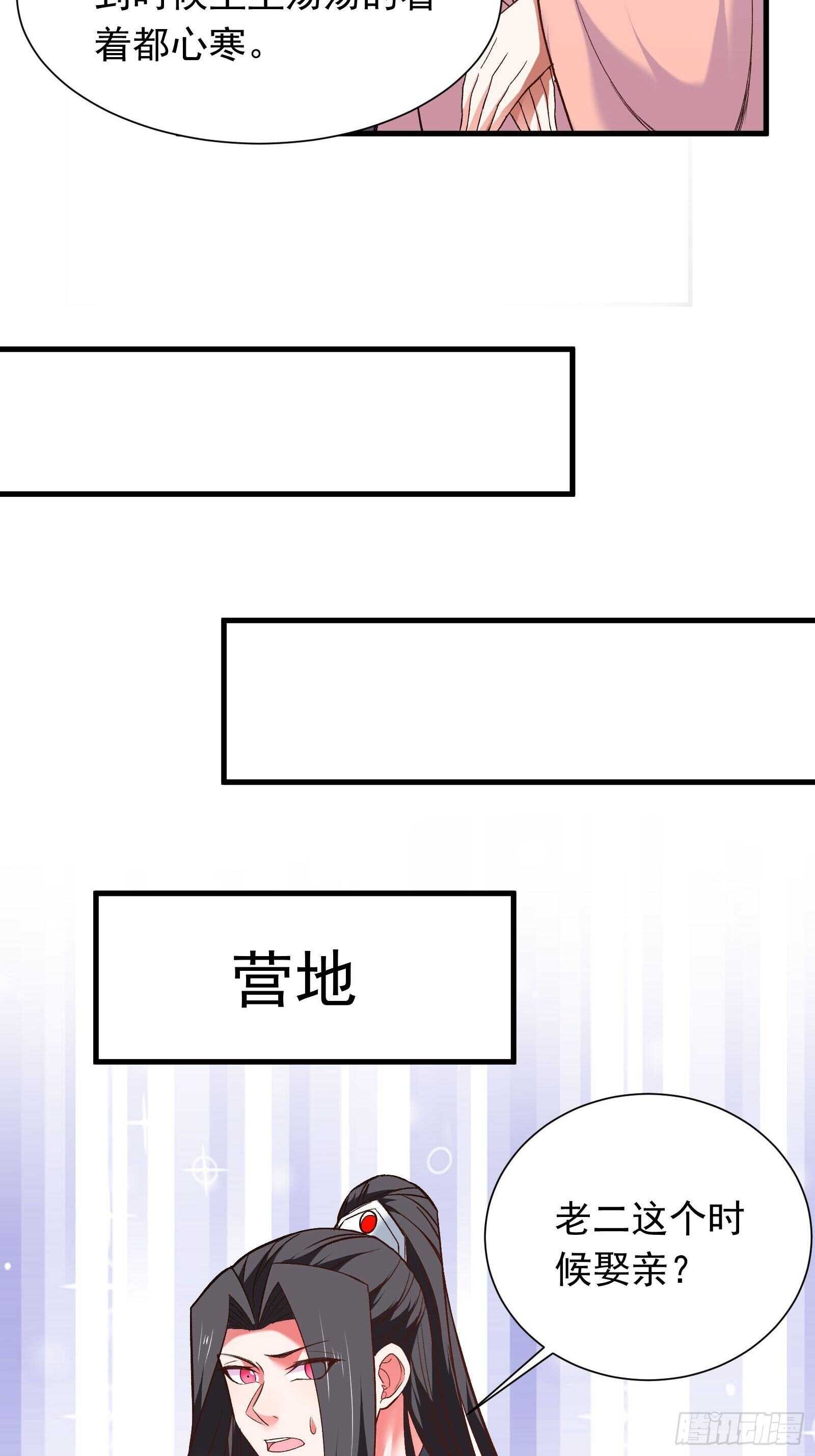 《重生之最强魔尊赘婿（旧）》二皇子执念成茧 第36页