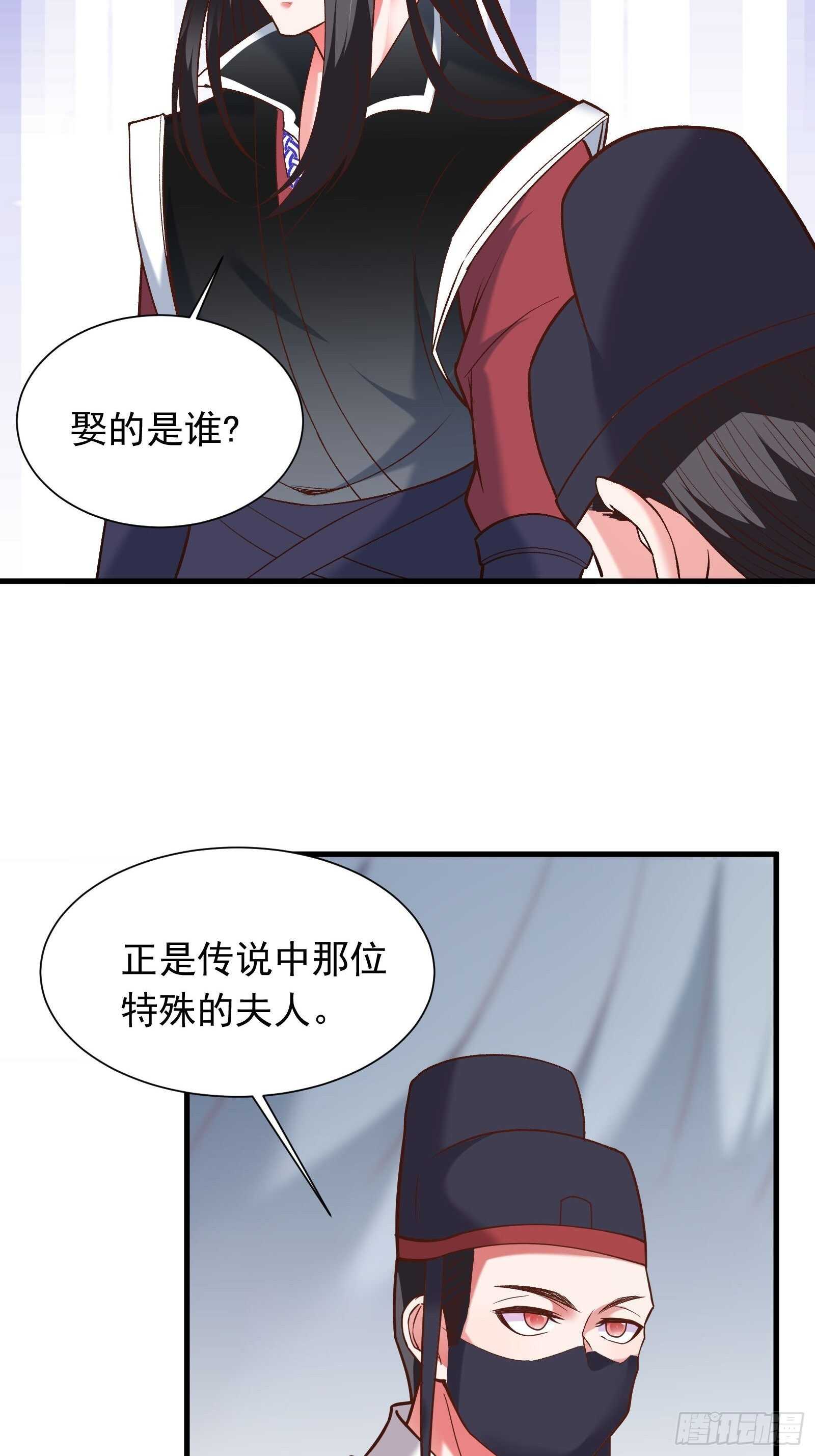 《重生之最强魔尊赘婿（旧）》二皇子执念成茧 第37页