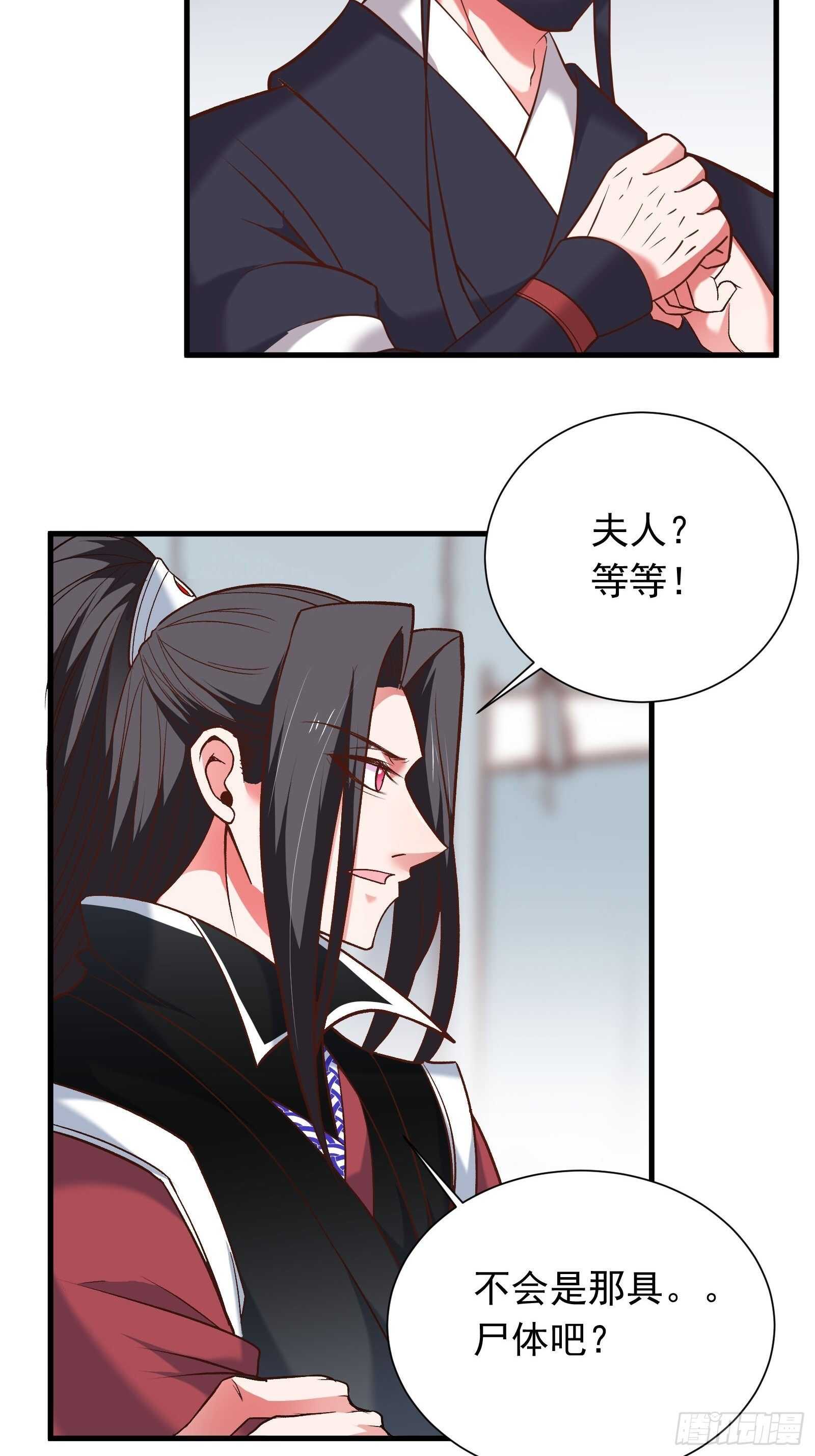 《重生之最强魔尊赘婿（旧）》二皇子执念成茧 第38页