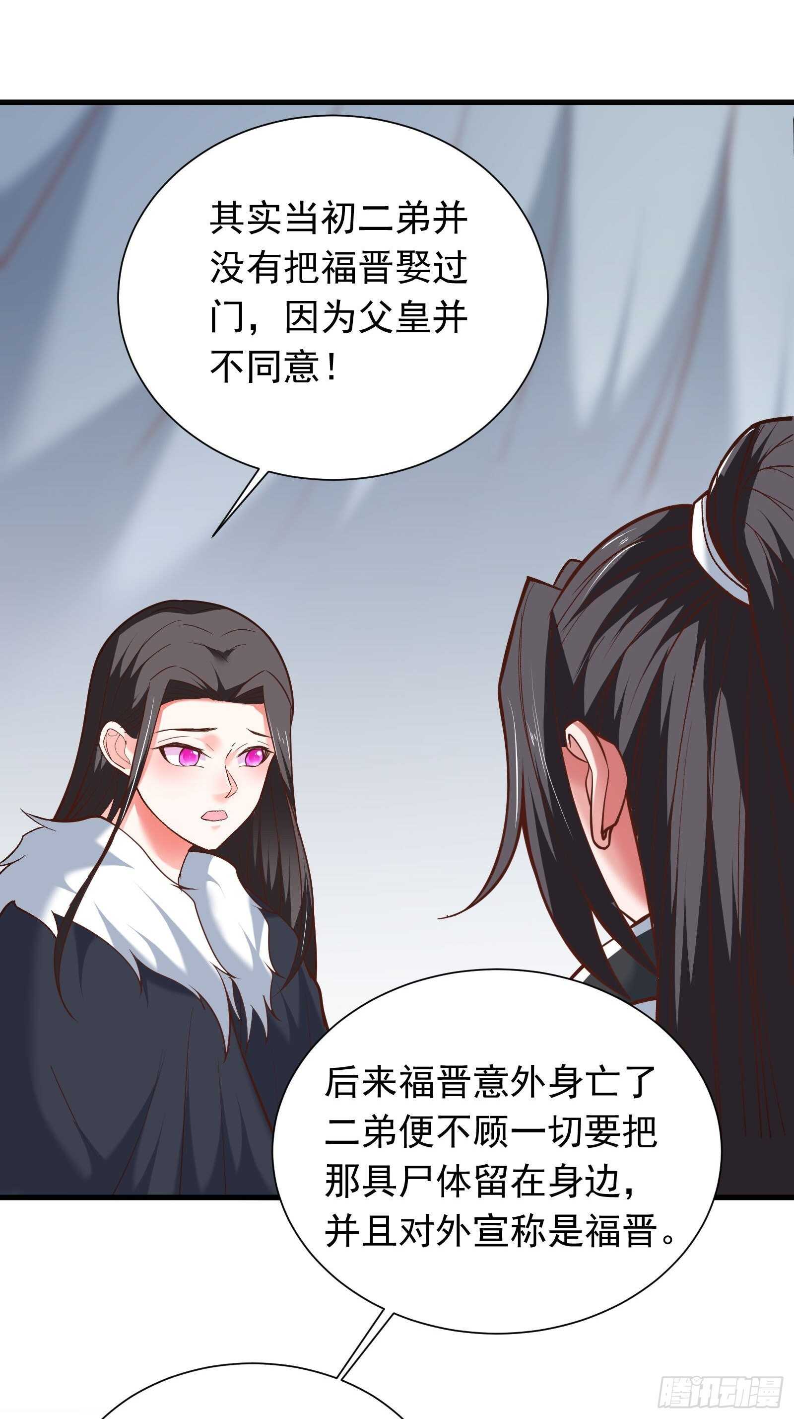 《重生之最强魔尊赘婿（旧）》二皇子执念成茧 第40页